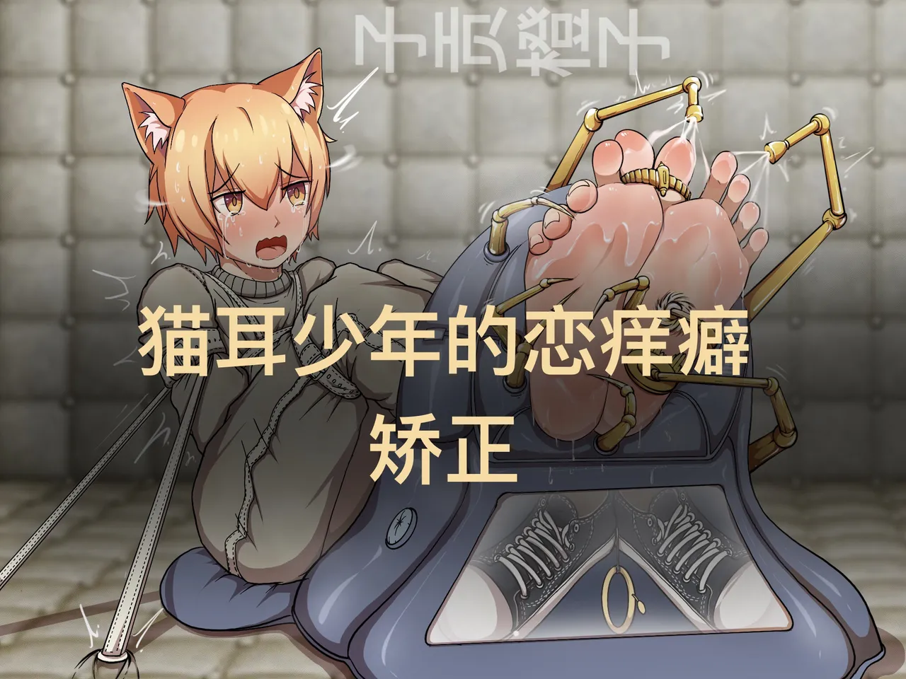 子贡橙子 page 327 original parody - bdsm bondage hentai manga - read online free