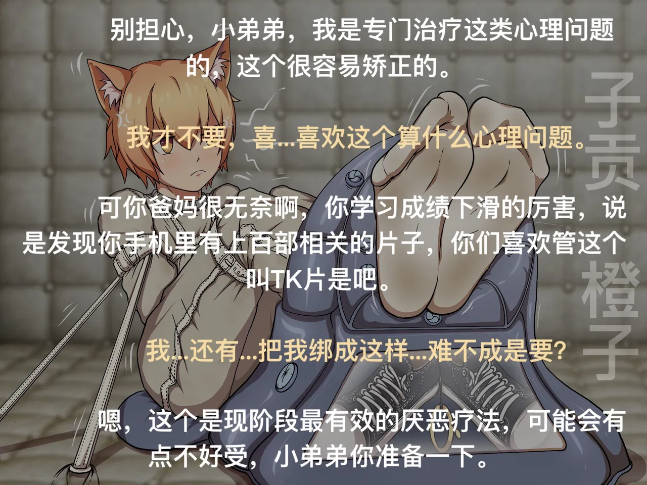 子贡橙子 - Page 329