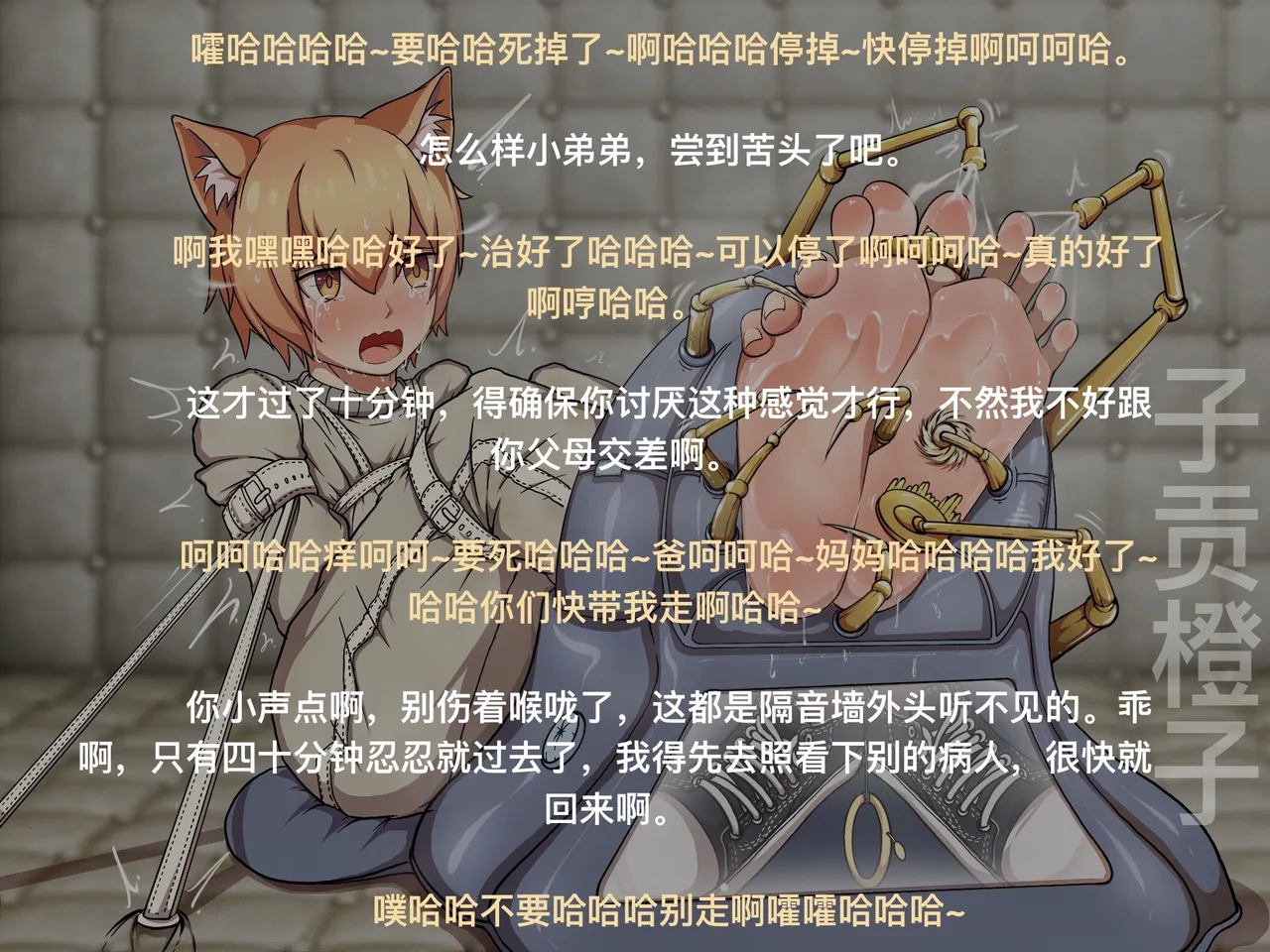 子贡橙子 - Page 333