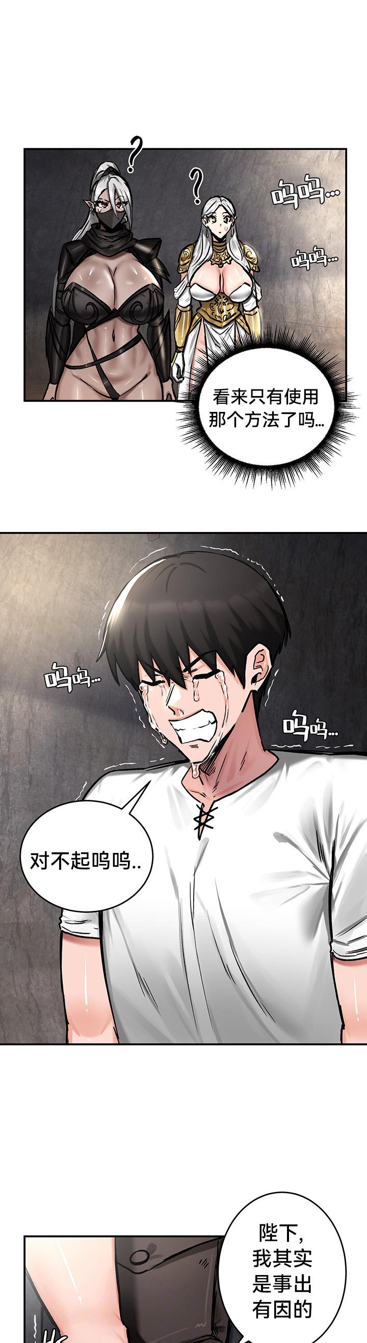 重生士兵的雌性征服日志！39-48 page 101 - webtoon hentai manga - read online free