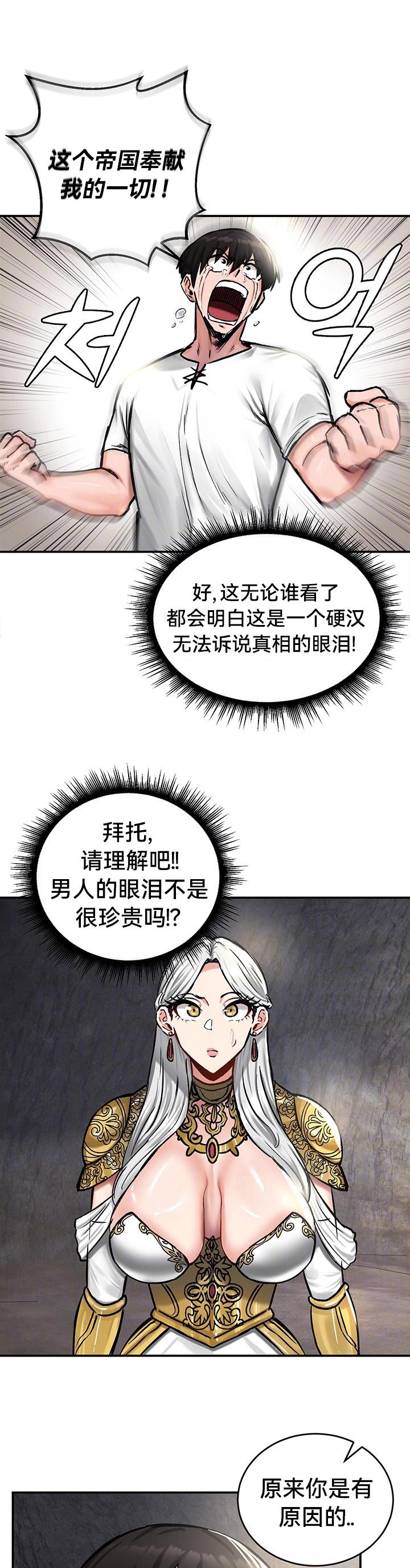 重生士兵的雌性征服日志！39-48 page 103 - webtoon hentai manga - read online free