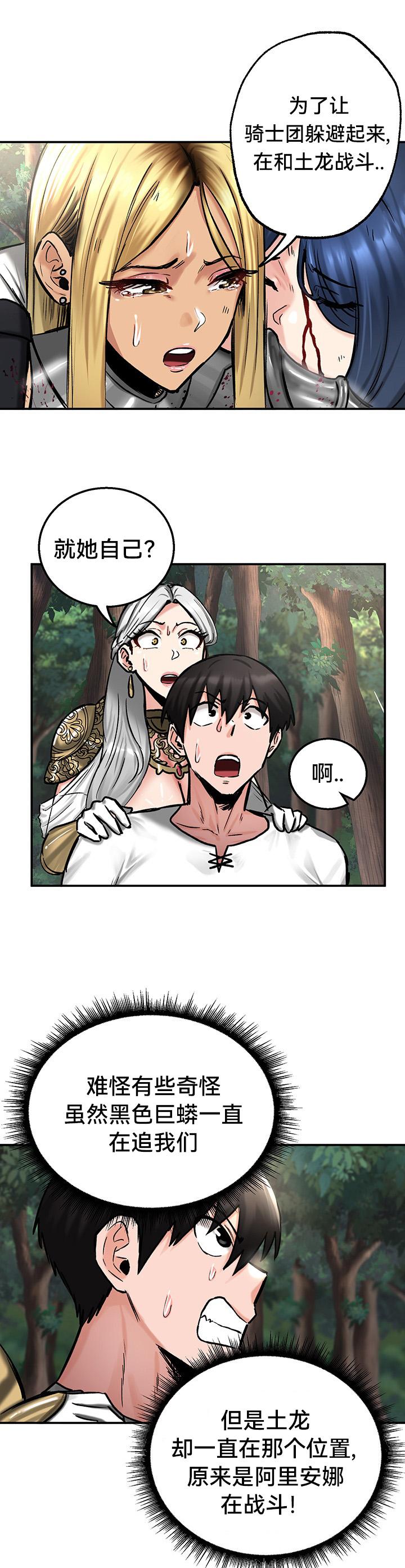 重生士兵的雌性征服日志！39-48 page 117 - webtoon hentai manga - read online free