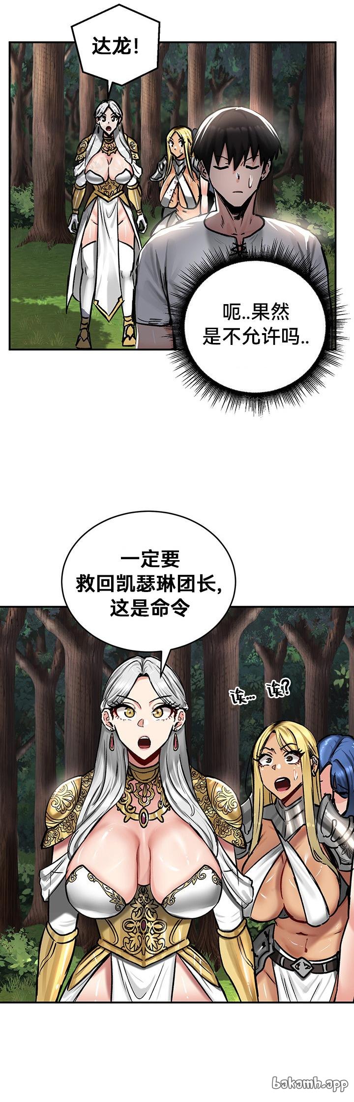 重生士兵的雌性征服日志！39-48 page 120 - webtoon hentai manga - read online free