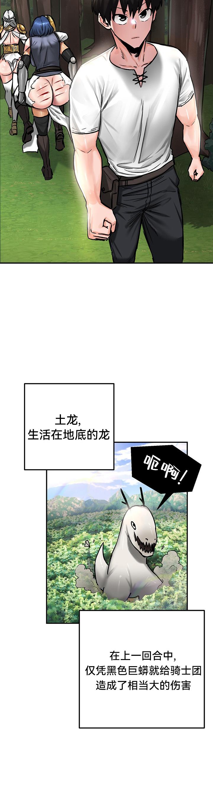 重生士兵的雌性征服日志！39-48 page 122 - webtoon hentai manga - read online free