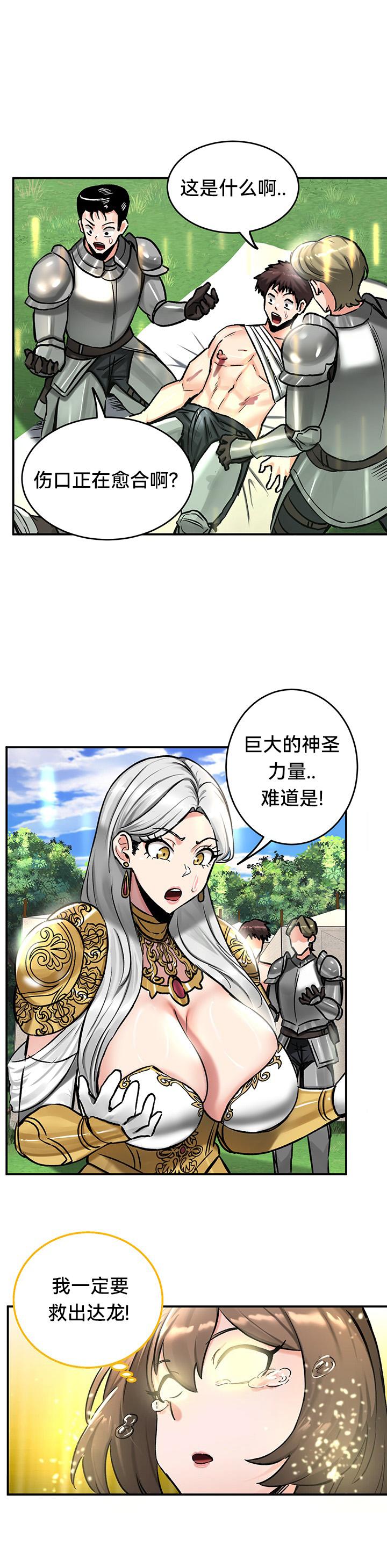 重生士兵的雌性征服日志！39-48 page 144 - webtoon hentai manga - read online free