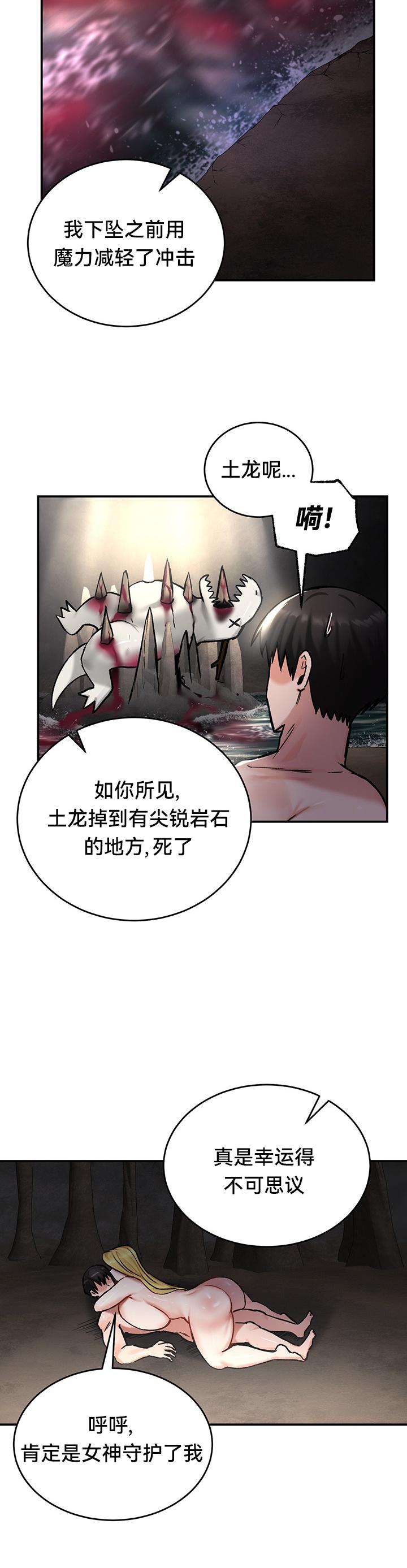 重生士兵的雌性征服日志！39-48 page 157 - webtoon hentai manga - read online free