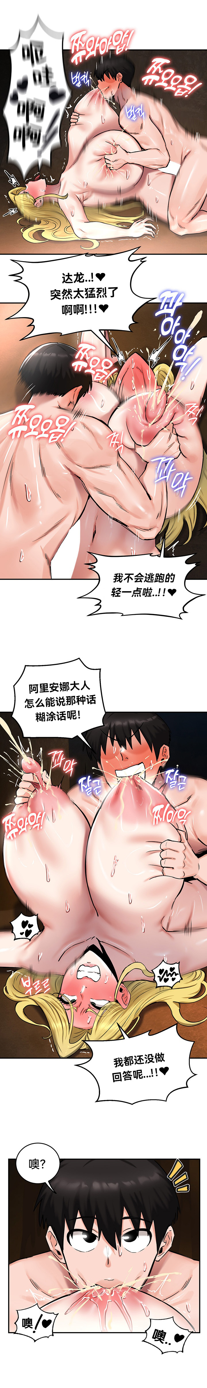 重生士兵的雌性征服日志！39-48 page 173 - webtoon hentai manga - read online free