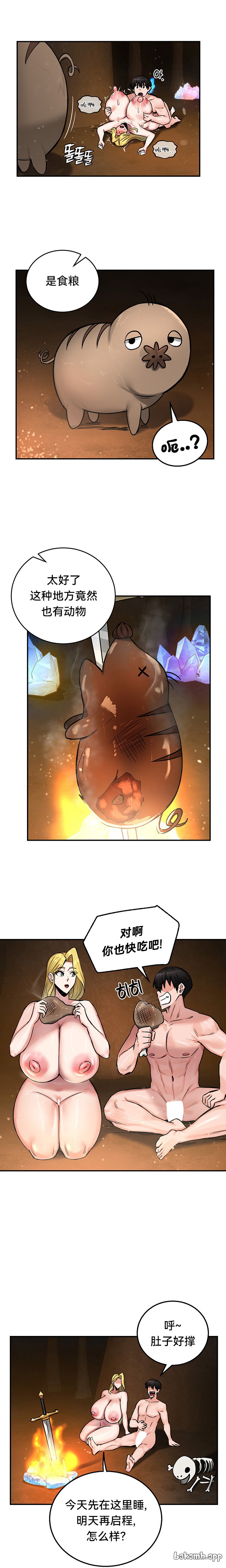 重生士兵的雌性征服日志！39-48 page 174 - webtoon hentai manga - read online free