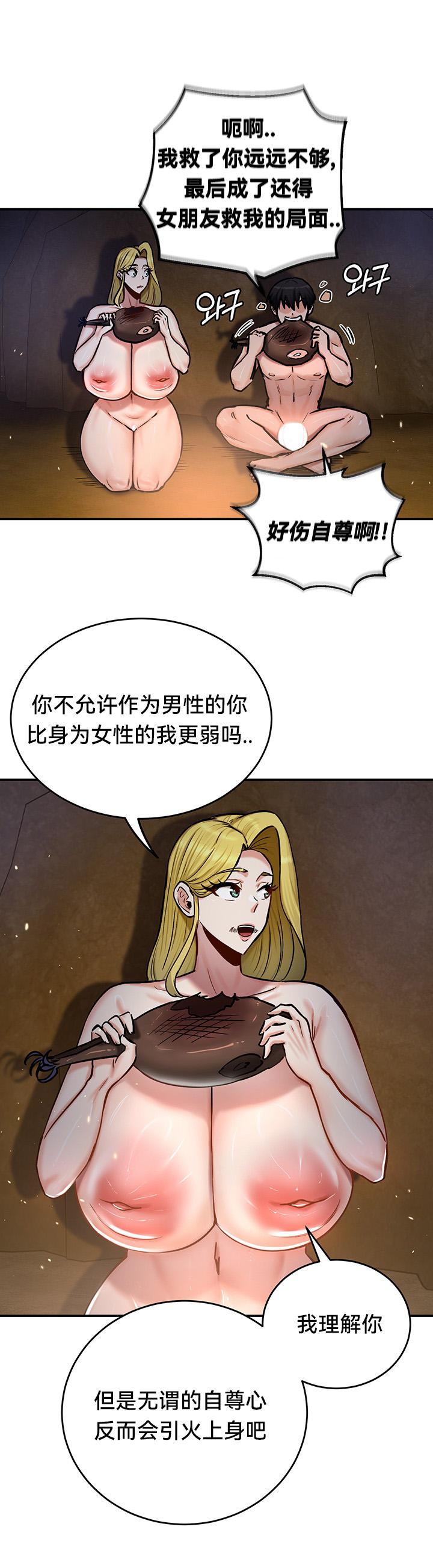 重生士兵的雌性征服日志！39-48 page 239 - webtoon hentai manga - read online free