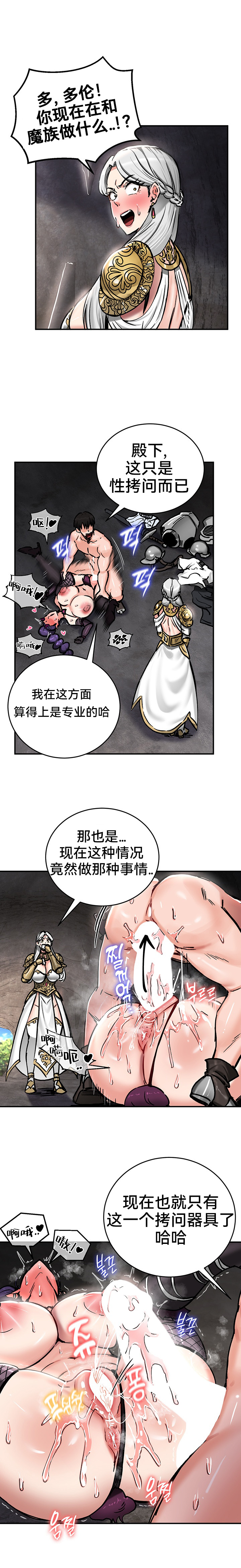 重生士兵的雌性征服日志！39-48 page 24 - webtoon hentai manga - read online free