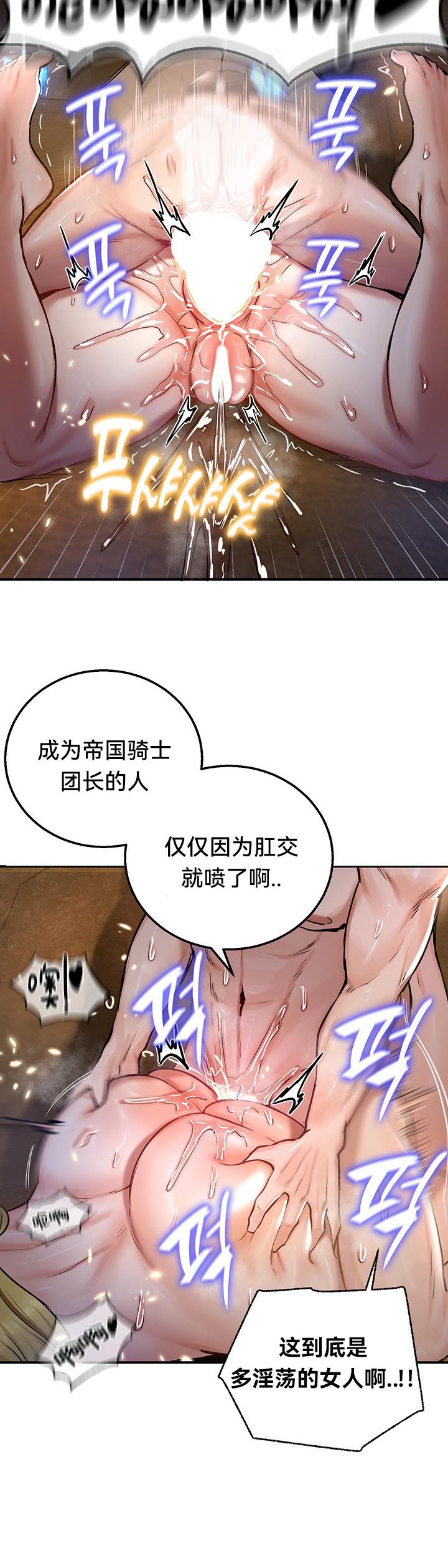 重生士兵的雌性征服日志！39-48 page 246 - webtoon hentai manga - read online free