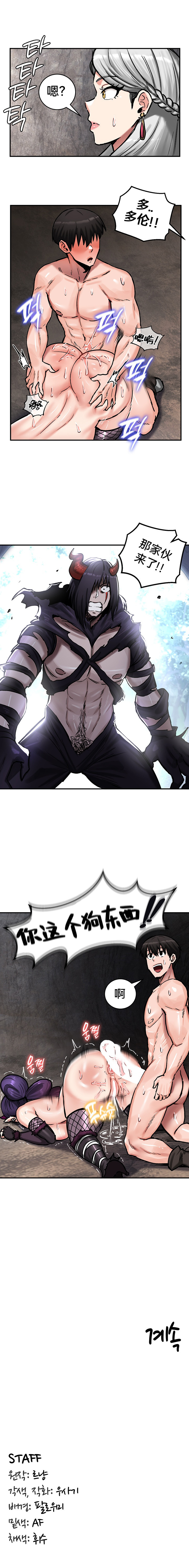 重生士兵的雌性征服日志！39-48 page 38 - webtoon hentai manga - read online free