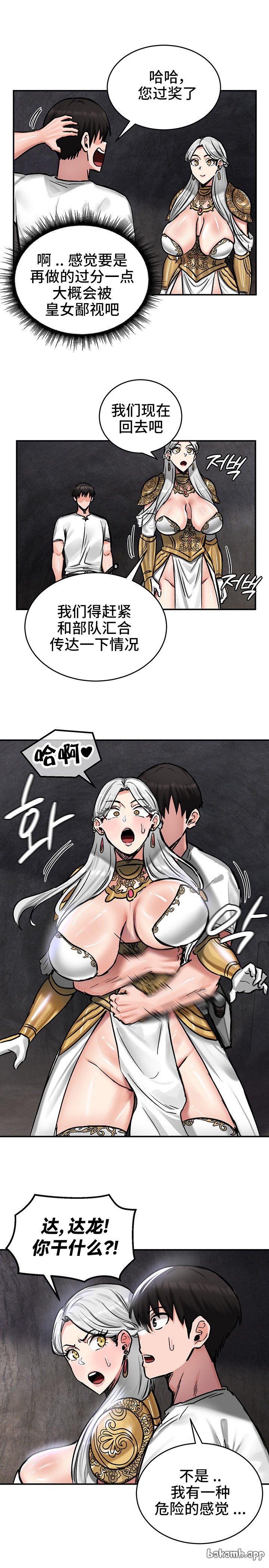 重生士兵的雌性征服日志！39-48 page 66 - webtoon hentai manga - read online free