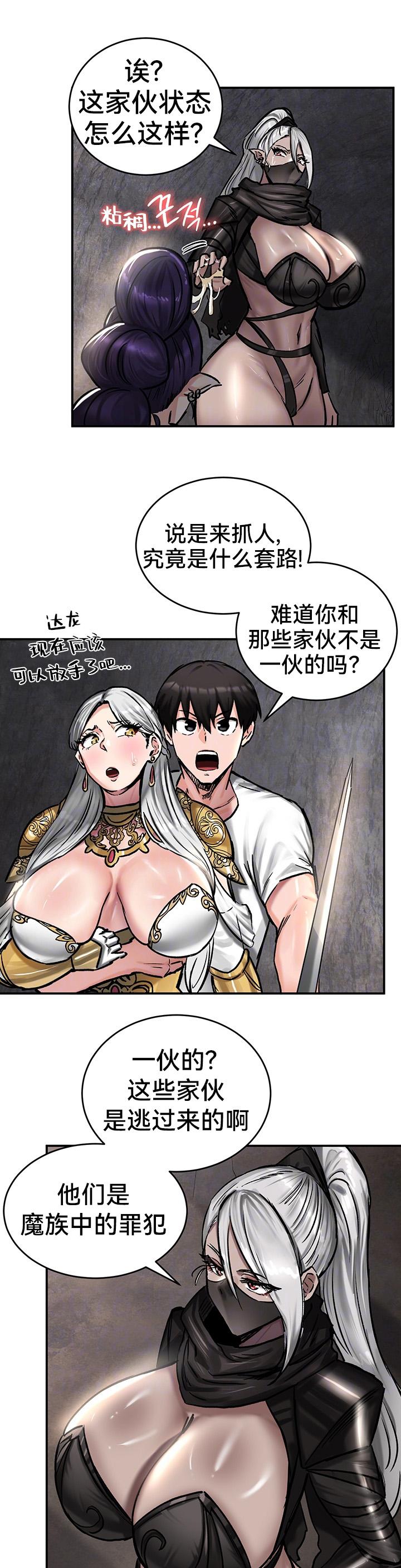 重生士兵的雌性征服日志！39-48 page 73 - webtoon hentai manga - read online free