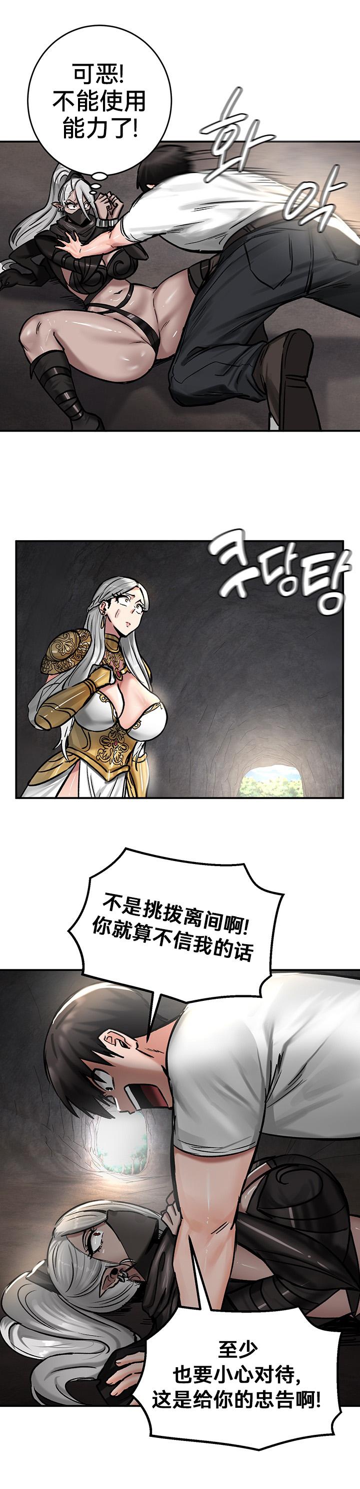 重生士兵的雌性征服日志！39-48 page 91 - webtoon hentai manga - read online free