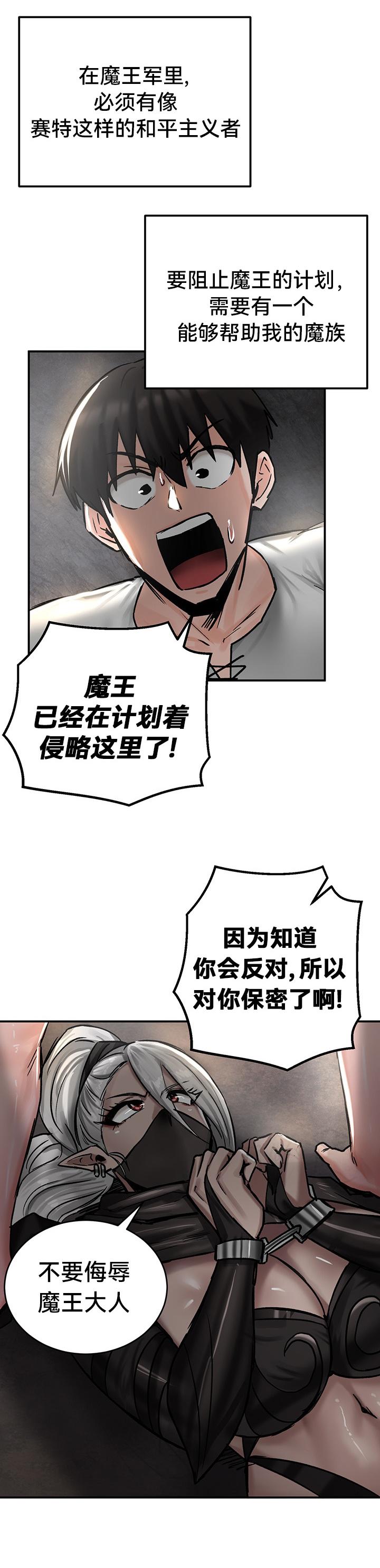 重生士兵的雌性征服日志！39-48 page 92 - webtoon hentai manga - read online free