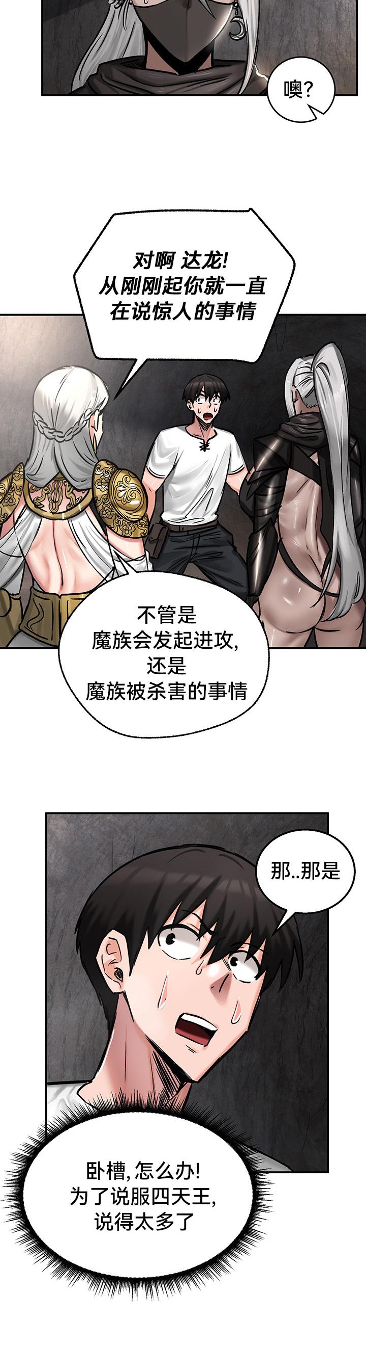重生士兵的雌性征服日志！39-48 page 96 - webtoon hentai manga - read online free