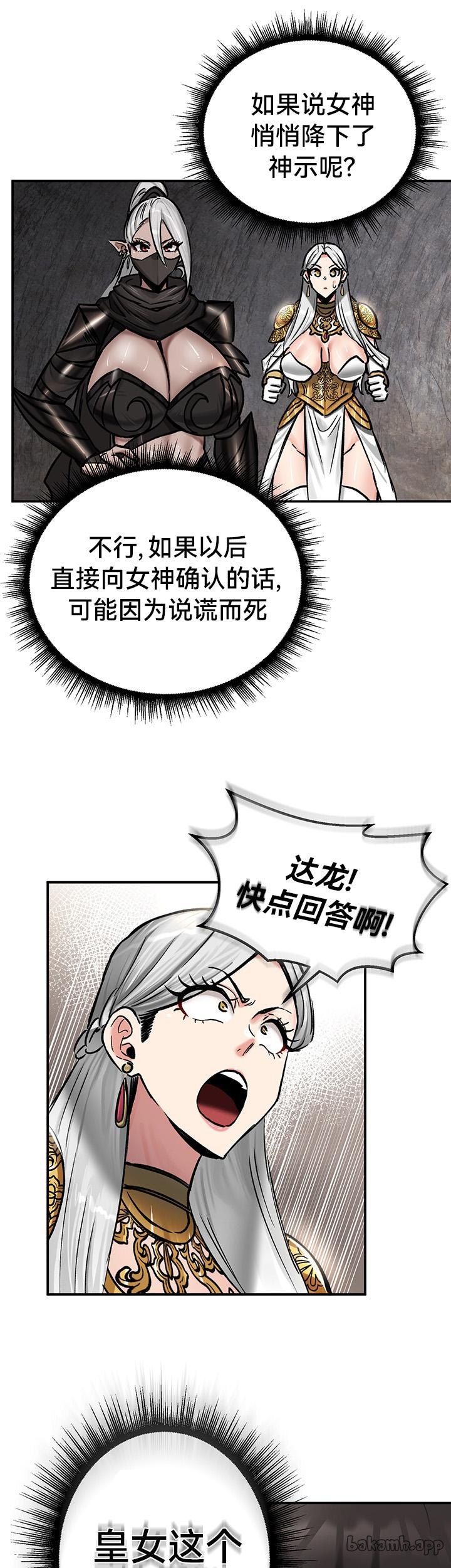 重生士兵的雌性征服日志！39-48 page 97 - webtoon hentai manga - read online free