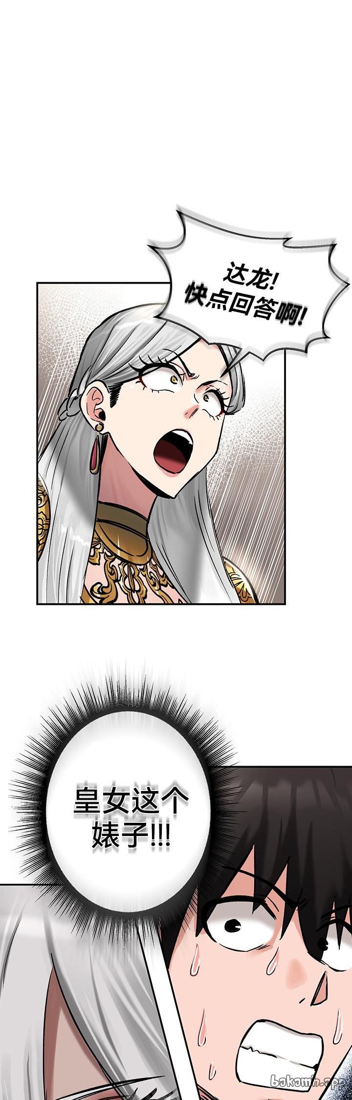 重生士兵的雌性征服日志！39-48 page 99 - webtoon hentai manga - read online free