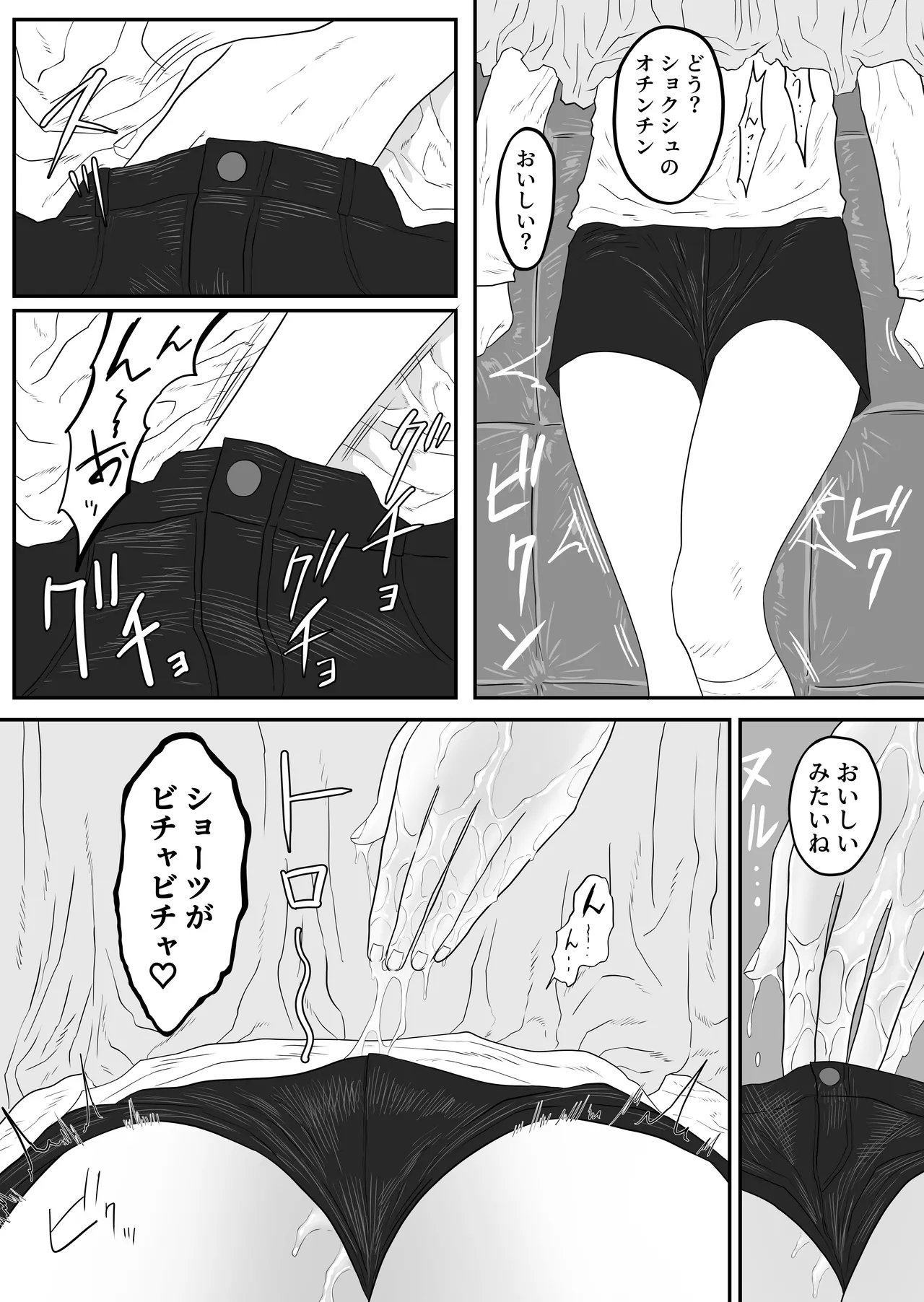 Tentacle zoo page 12 original parody - group monster hentai manga - read online free