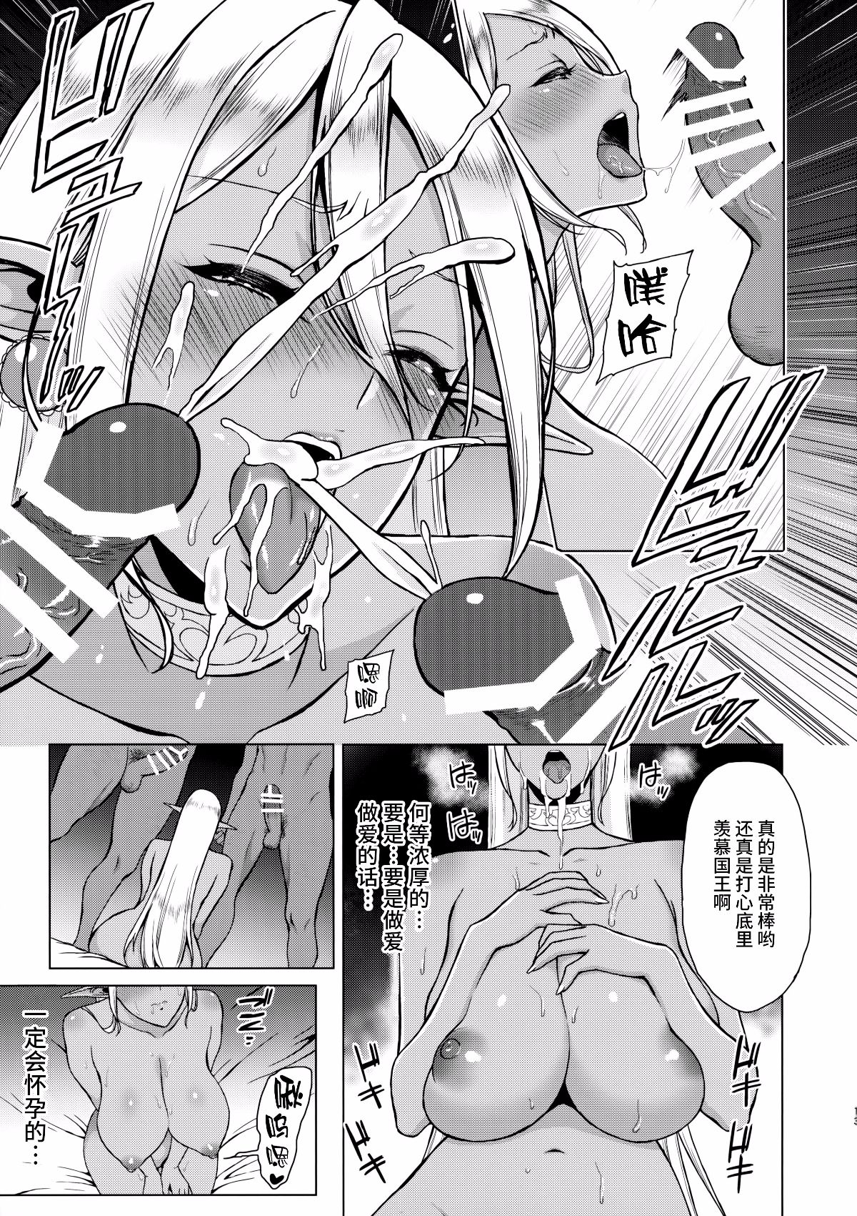 (C90) [H.B.A (Usagi Nagomu)] Inka -Nikuyoku ni Aragaenai Karada- + Kaijou Gentei Hon [Chinese] [無毒漢化組] page 11 original parody - big breasts dark skin hentai manga - read online free