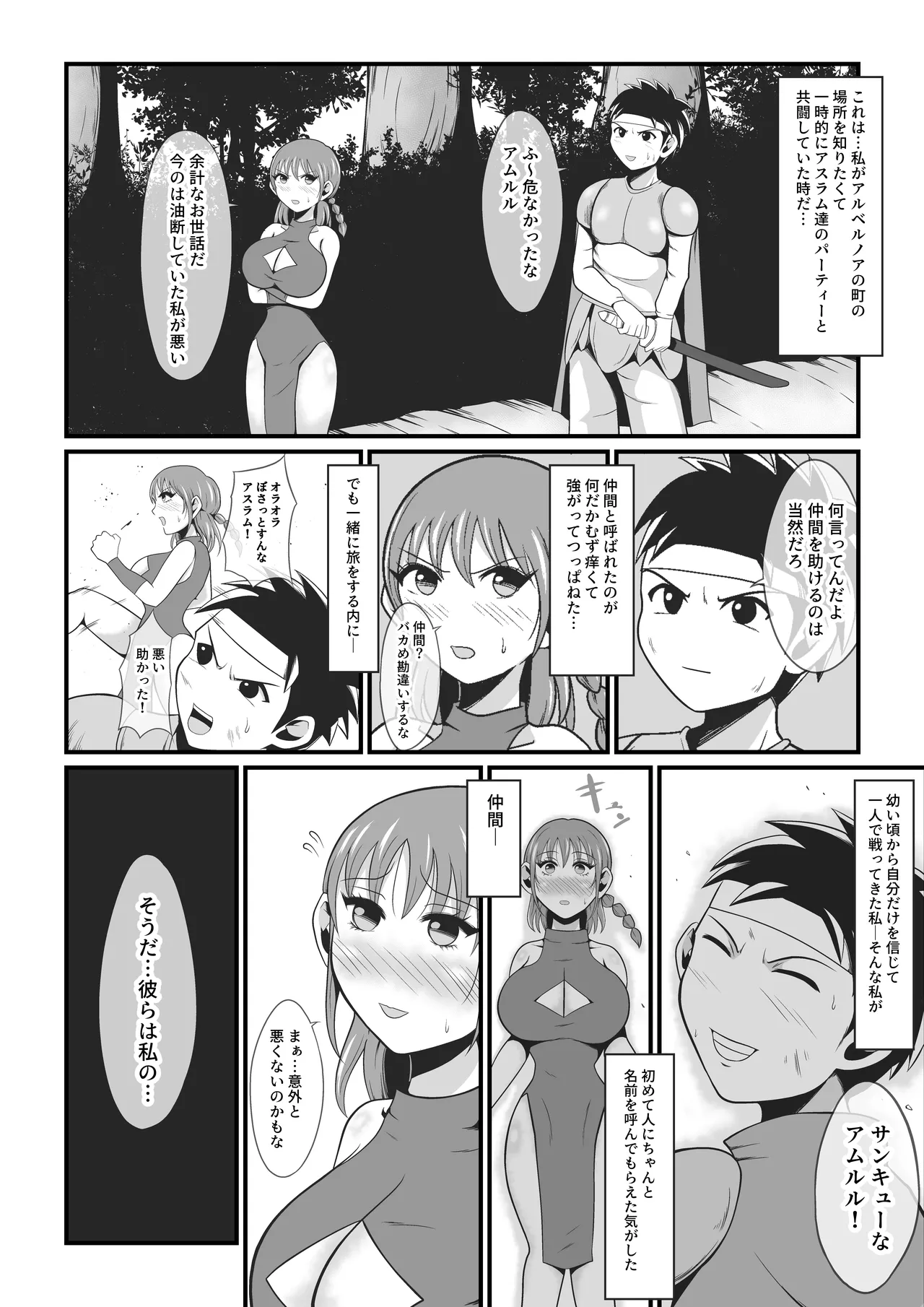 A former martial artist and healer is transformed into a dark beast page 21 original parody - big breasts corruption hentai manga - read online free