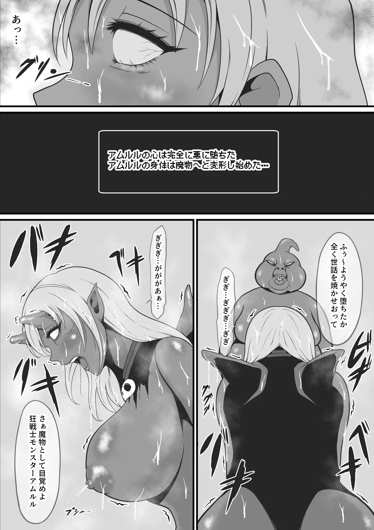 A former martial artist and healer is transformed into a dark beast page 28 original parody - big breasts corruption hentai manga - read online free