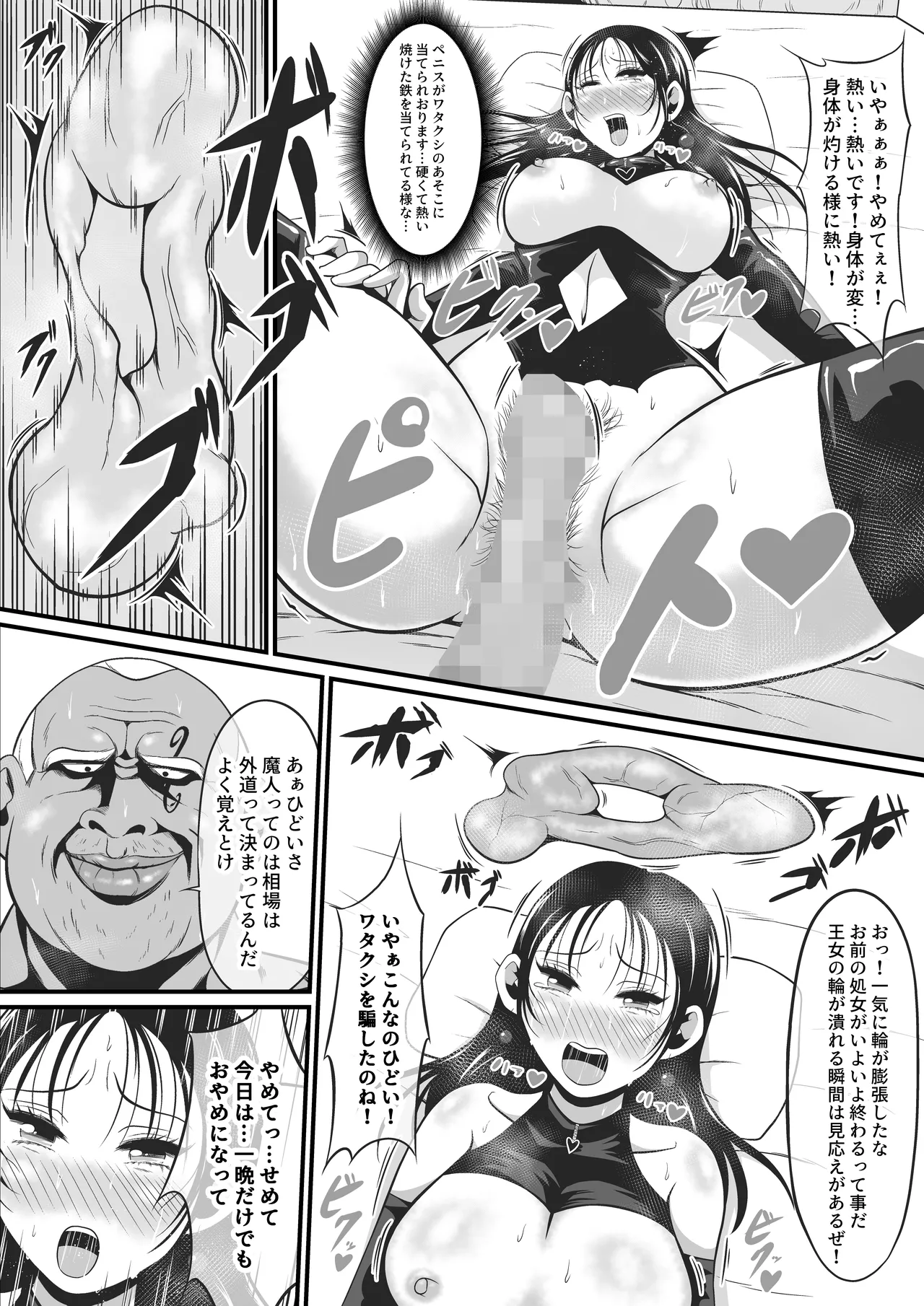 Amakootoshi 2 - Rachel von Ellesir Edition - Page 36