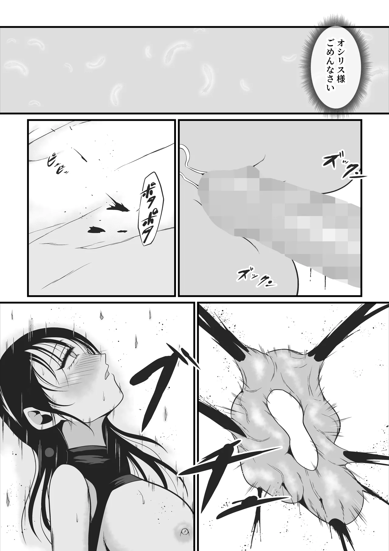 Page 41 of Amakootoshi 2 - Rachel von Ellesir Edition