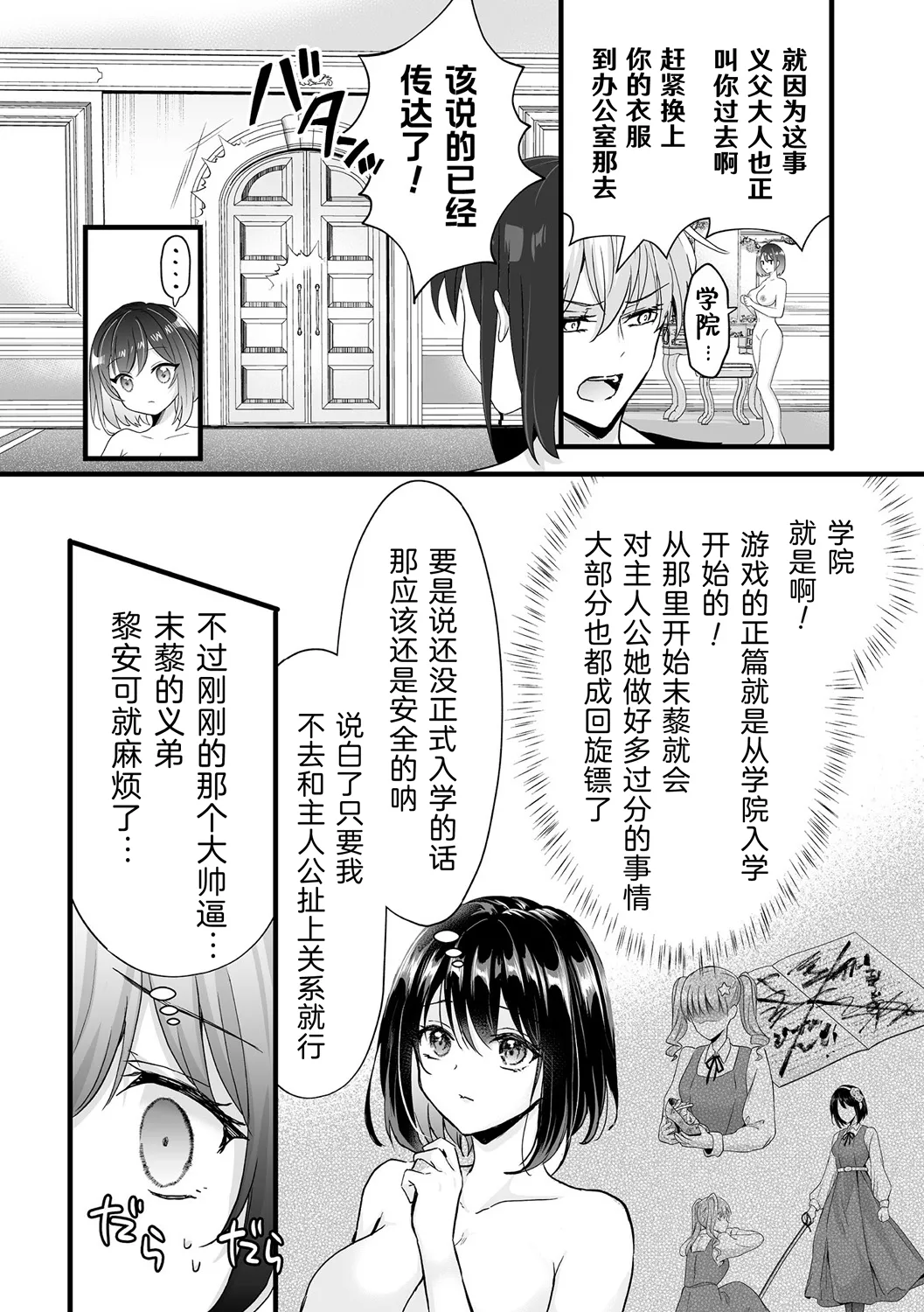 Akuyaku Reijou ni Natta Ore wa Otouto wo Kanraku Shina Kereba Ikenai | 变成了反派大小姐的我必须攻略自己的弟弟 page 11 - sole female sole male hentai manga - read online free