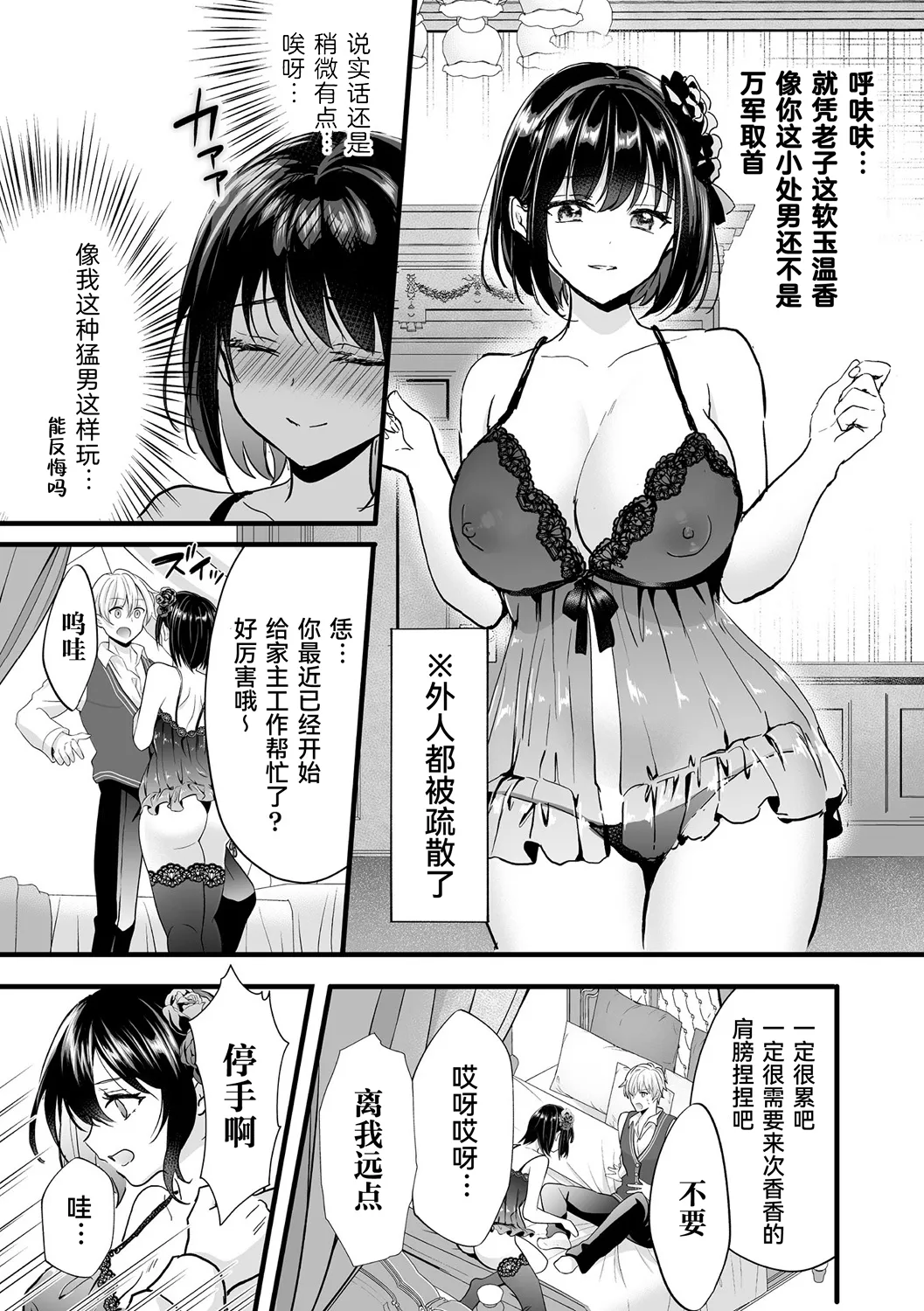 Akuyaku Reijou ni Natta Ore wa Otouto wo Kanraku Shina Kereba Ikenai | 变成了反派大小姐的我必须攻略自己的弟弟 page 16 - squirting inseki hentai manga - read online free