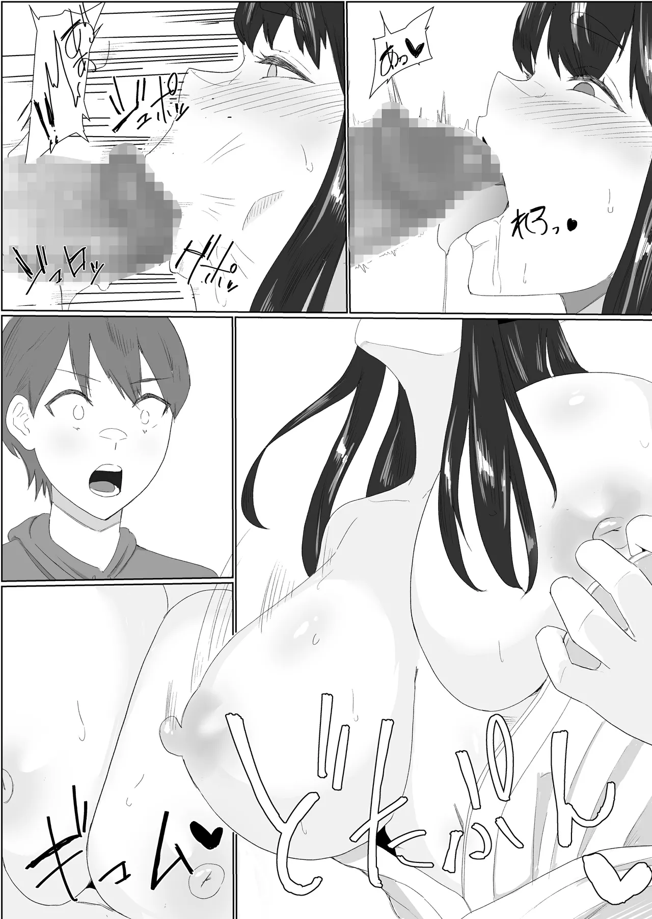 Bakunyuu Dosukebe na Ushi no Onee-san ni Osowarechatte - Page 13