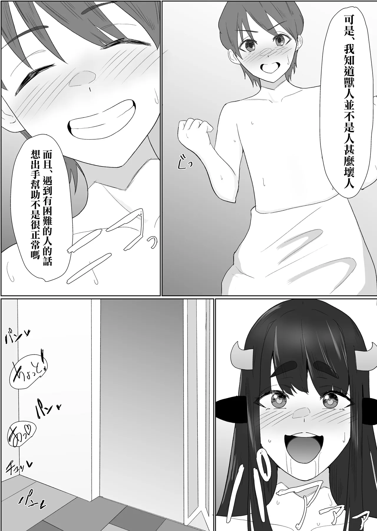 Bakunyuu Dosukebe na Ushi no Onee-san ni Osowarechatte page 34 original parody - sole female sole male hentai manga - read online free