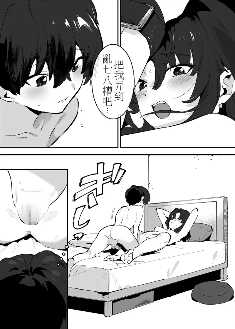 Shiteru Kyoudai no Kyuujitsu - Page 57