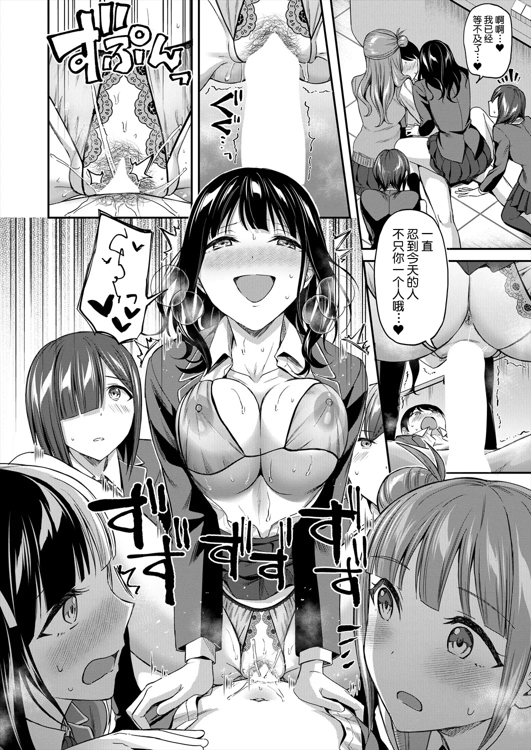 Toshoshitsu no Mehyou Tachi Kouhen｜图书馆的肉食女们 后篇 page 11 - sole male full censorship hentai manga - read online free