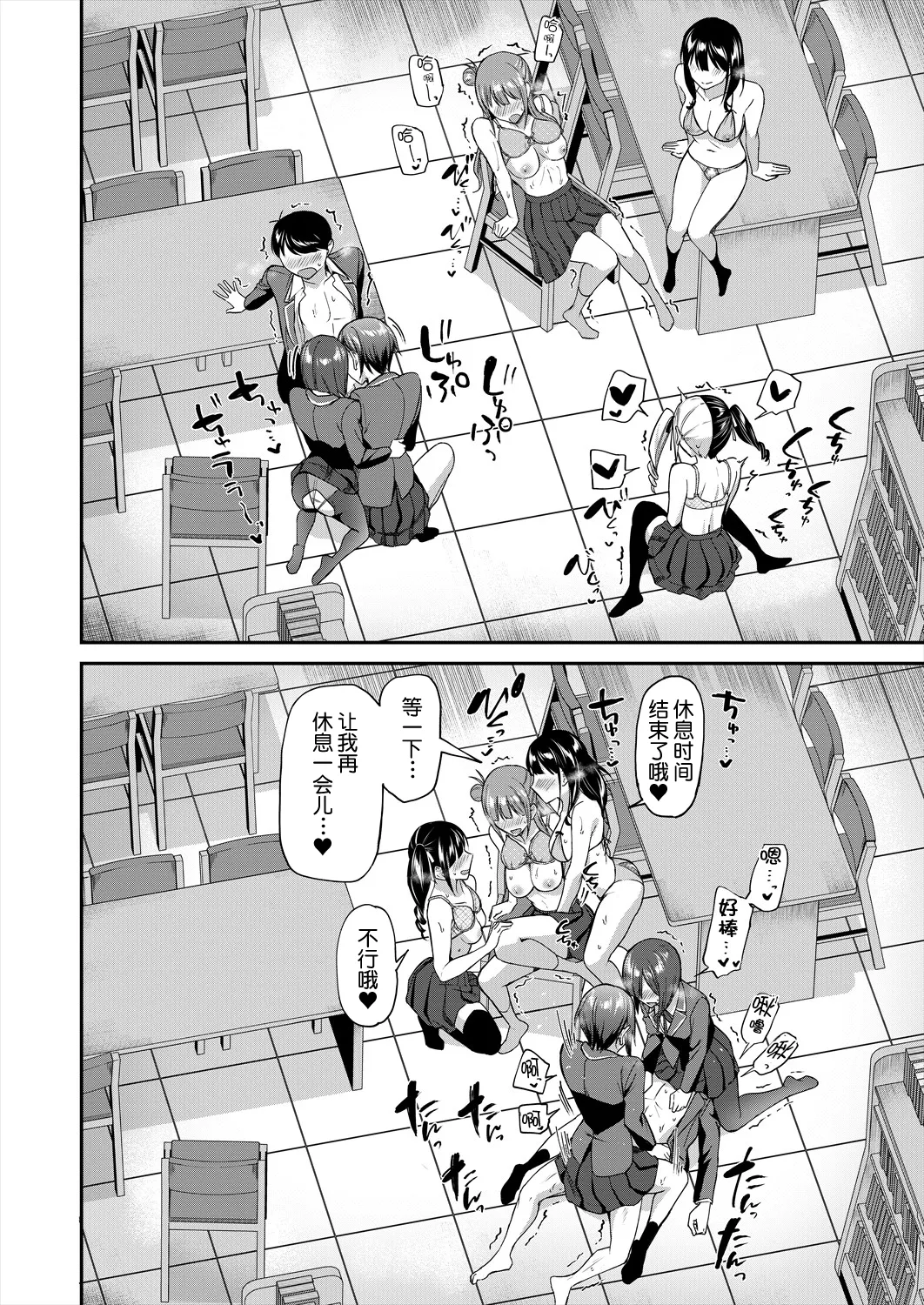 Toshoshitsu no Mehyou Tachi Kouhen｜图书馆的肉食女们 后篇 page 55 - unusual pupils group hentai manga - read online free