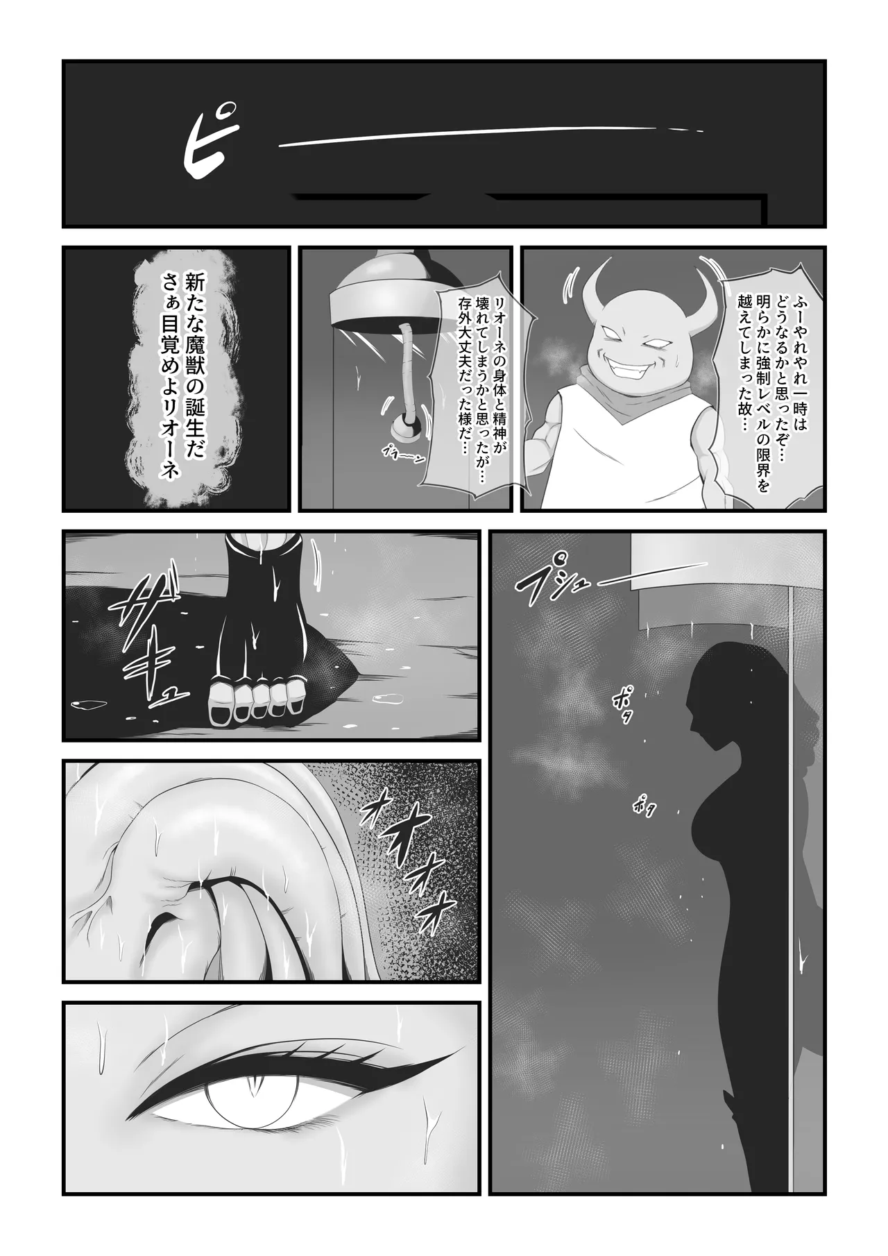 Bijo Kenshi Lione wa Shuuaku Majuu to Yuugou Kaizou sareru page 26 original parody - sole female mosaic censorship hentai manga - read online free