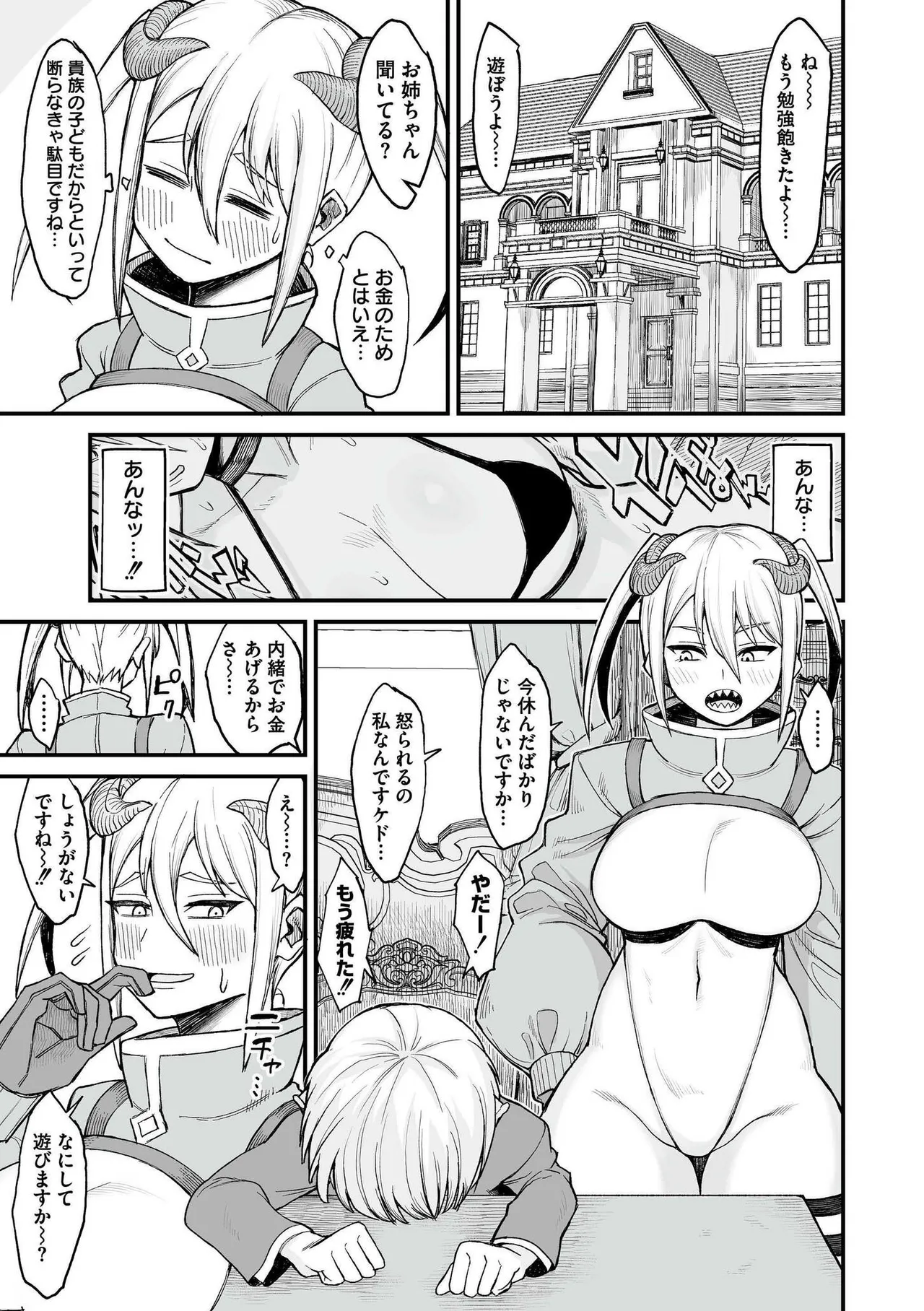 Isekai no Onnatachi - Page 111