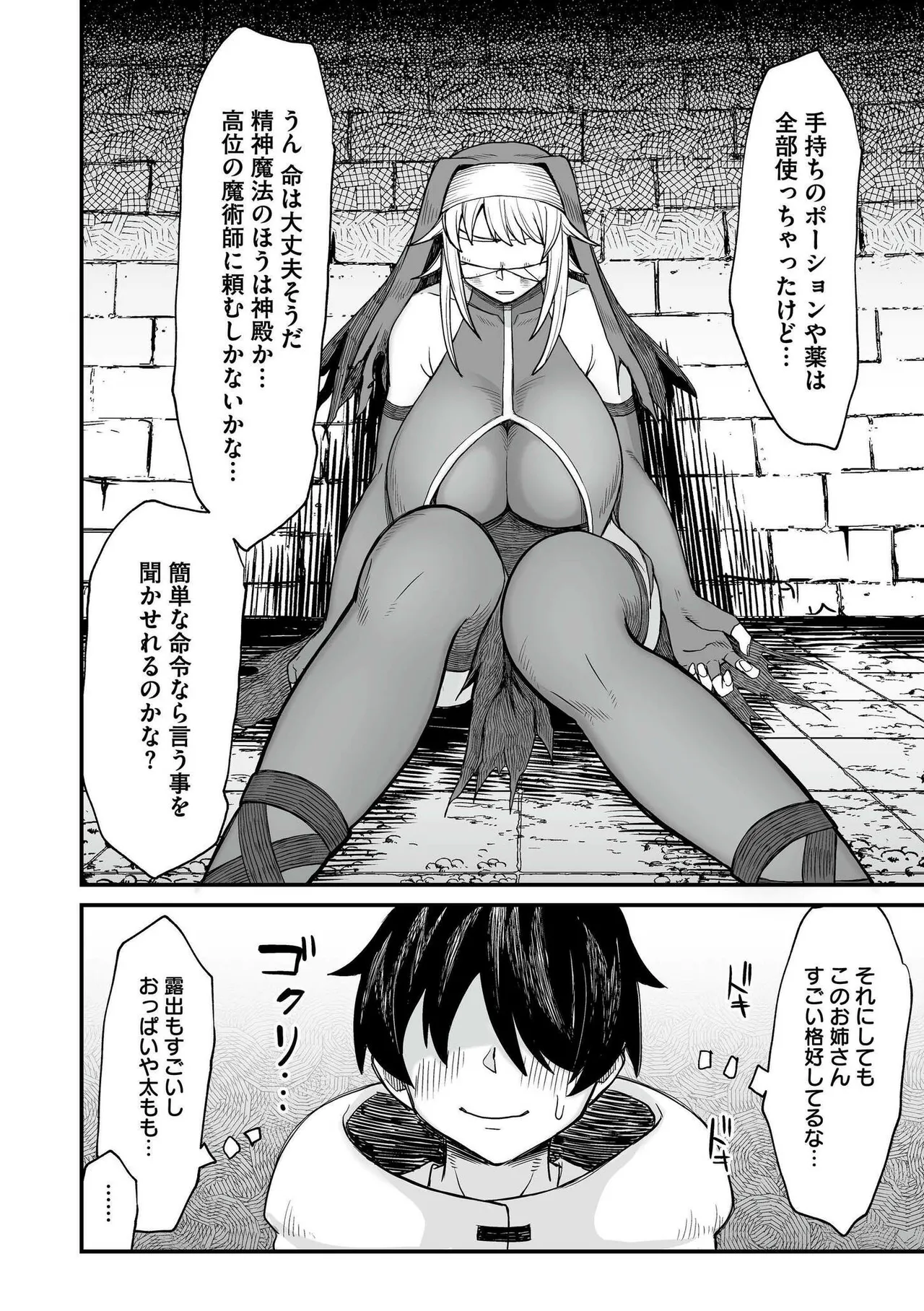Isekai no Onnatachi - Page 130