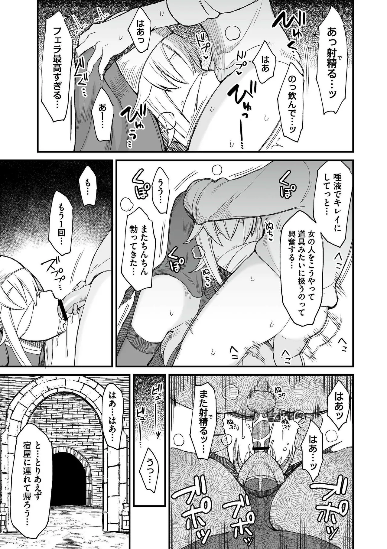 Isekai no Onnatachi - Page 135