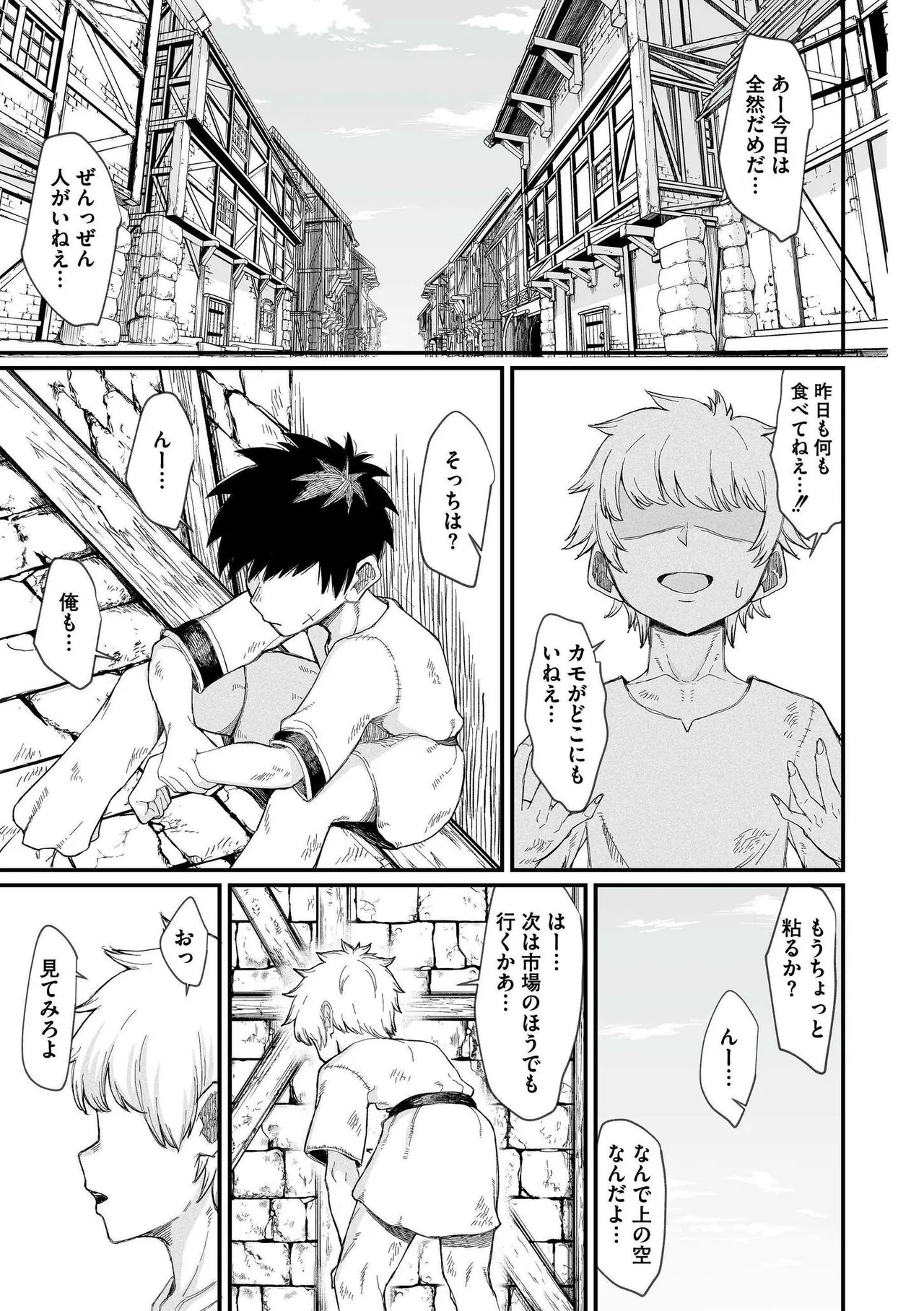Isekai no Onnatachi - Page 173