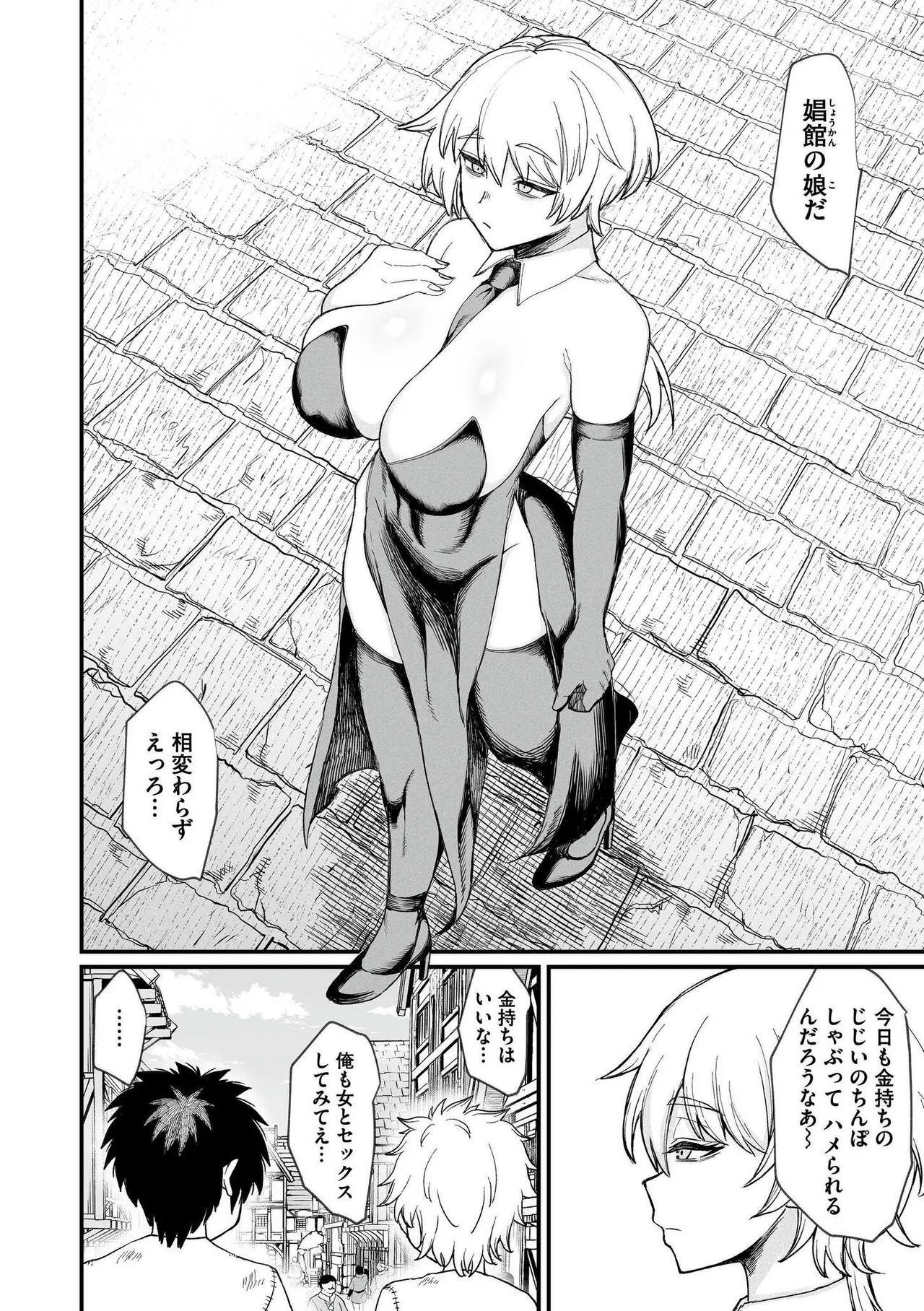 Isekai no Onnatachi - Page 174