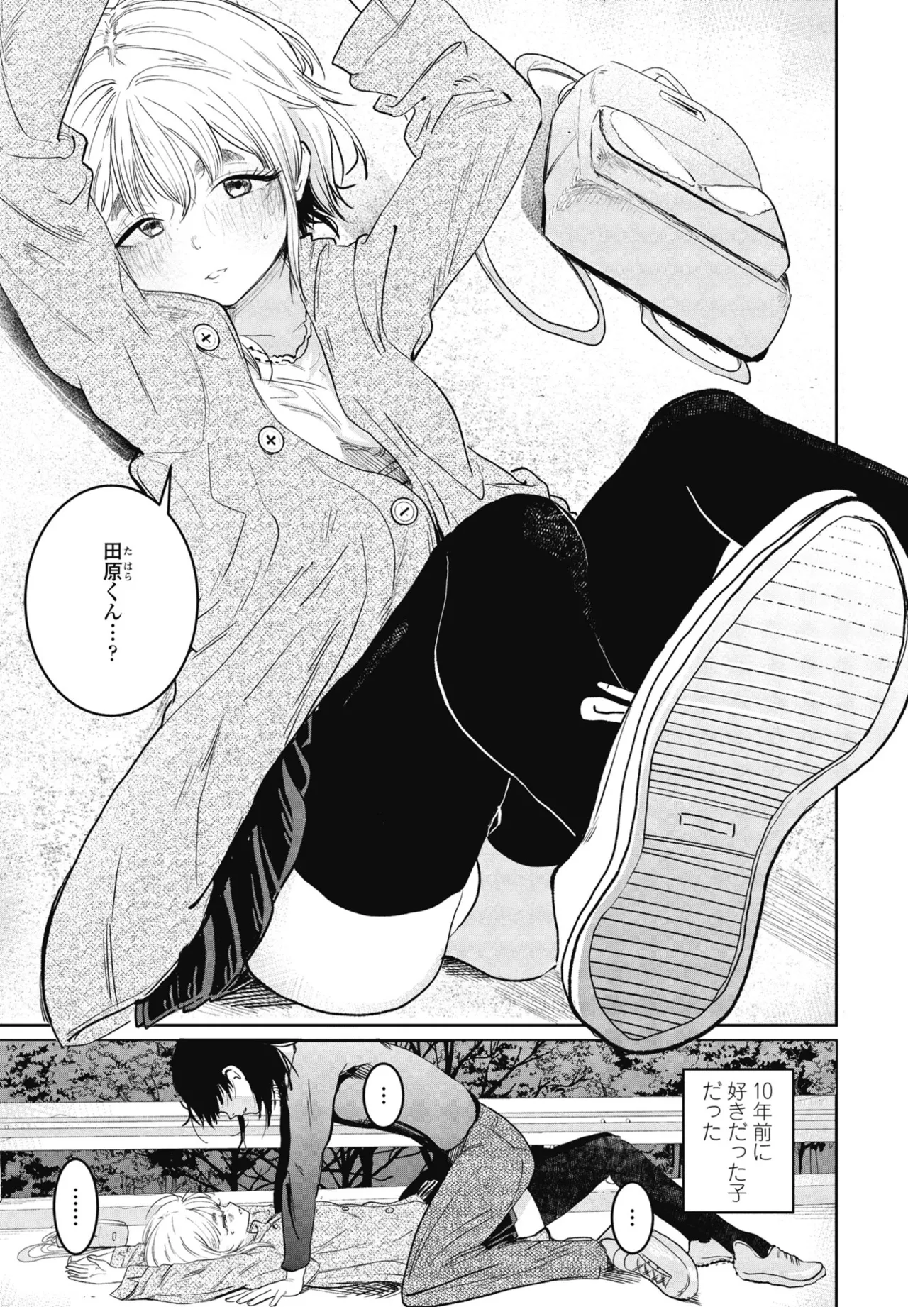 COMIC Penguin Club 2025-04 page 110 - handjob inseki hentai manga - read online free