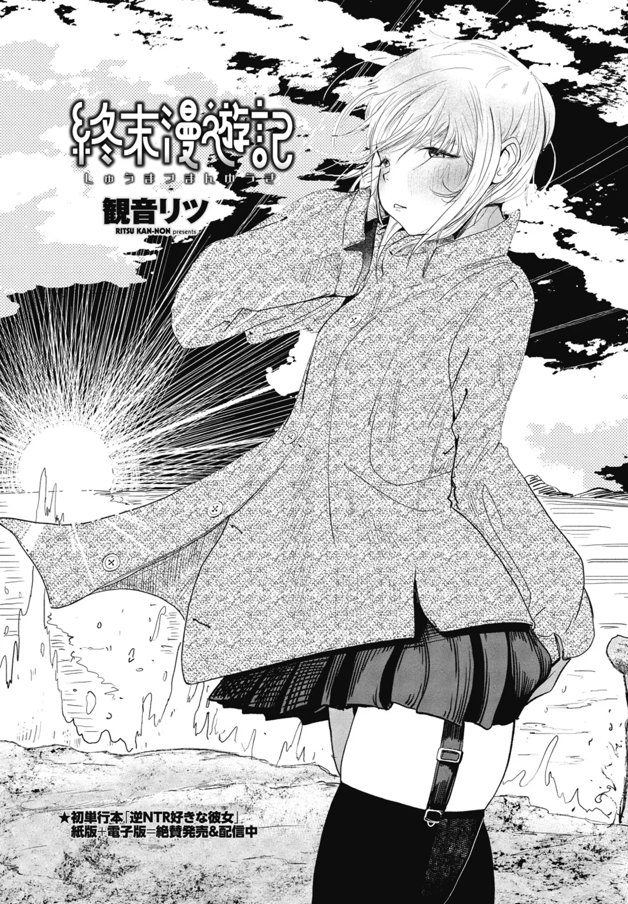 COMIC Penguin Club 2025-04 page 111 - handjob inseki hentai manga - read online free