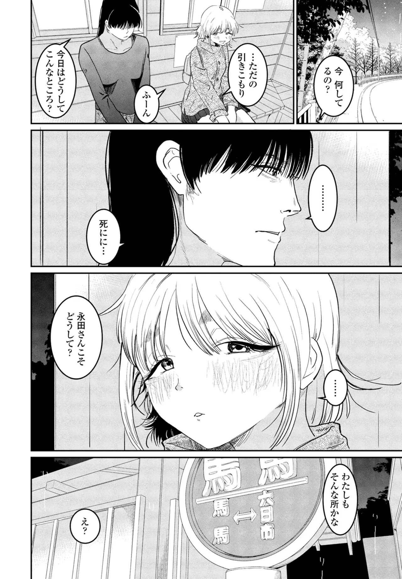 COMIC Penguin Club 2025-04 page 114 - handjob inseki hentai manga - read online free