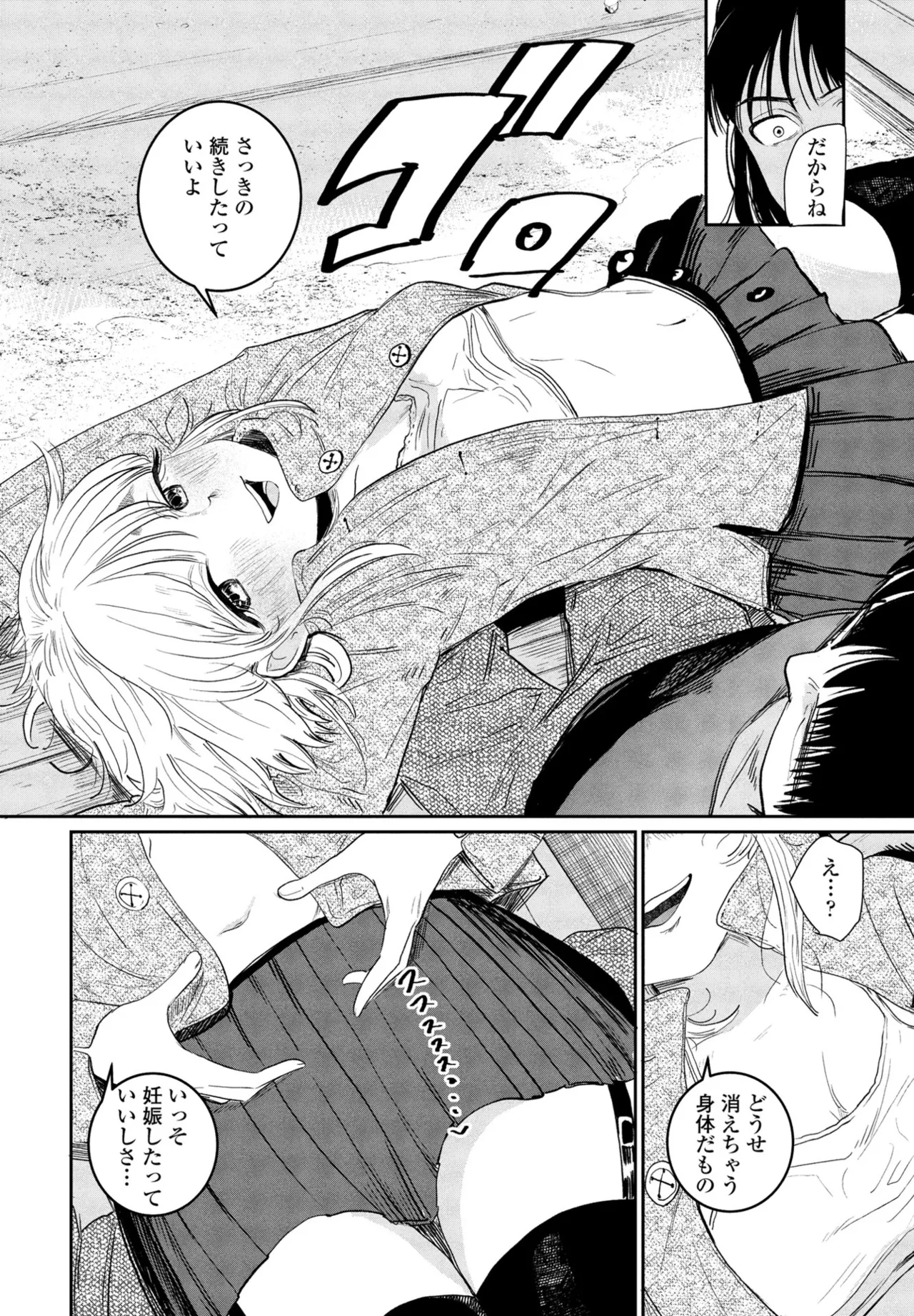 COMIC Penguin Club 2025-04 page 116 - nakadashi full censorship hentai manga - read online free