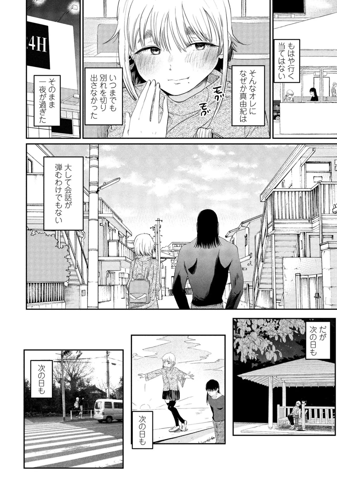 COMIC Penguin Club 2025-04 page 120 - handjob inseki hentai manga - read online free