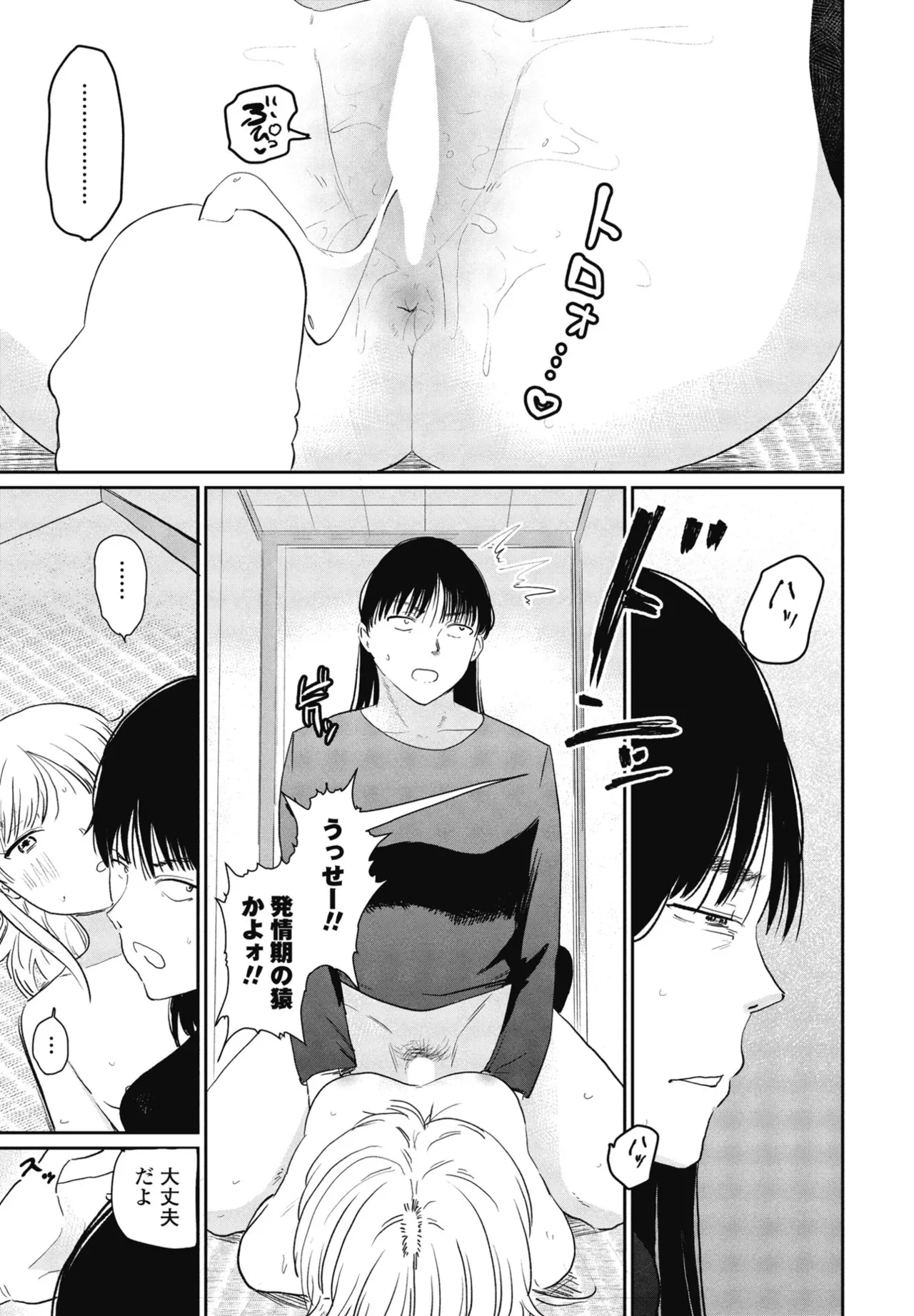 COMIC Penguin Club 2025-04 page 135 - nakadashi full censorship hentai manga - read online free