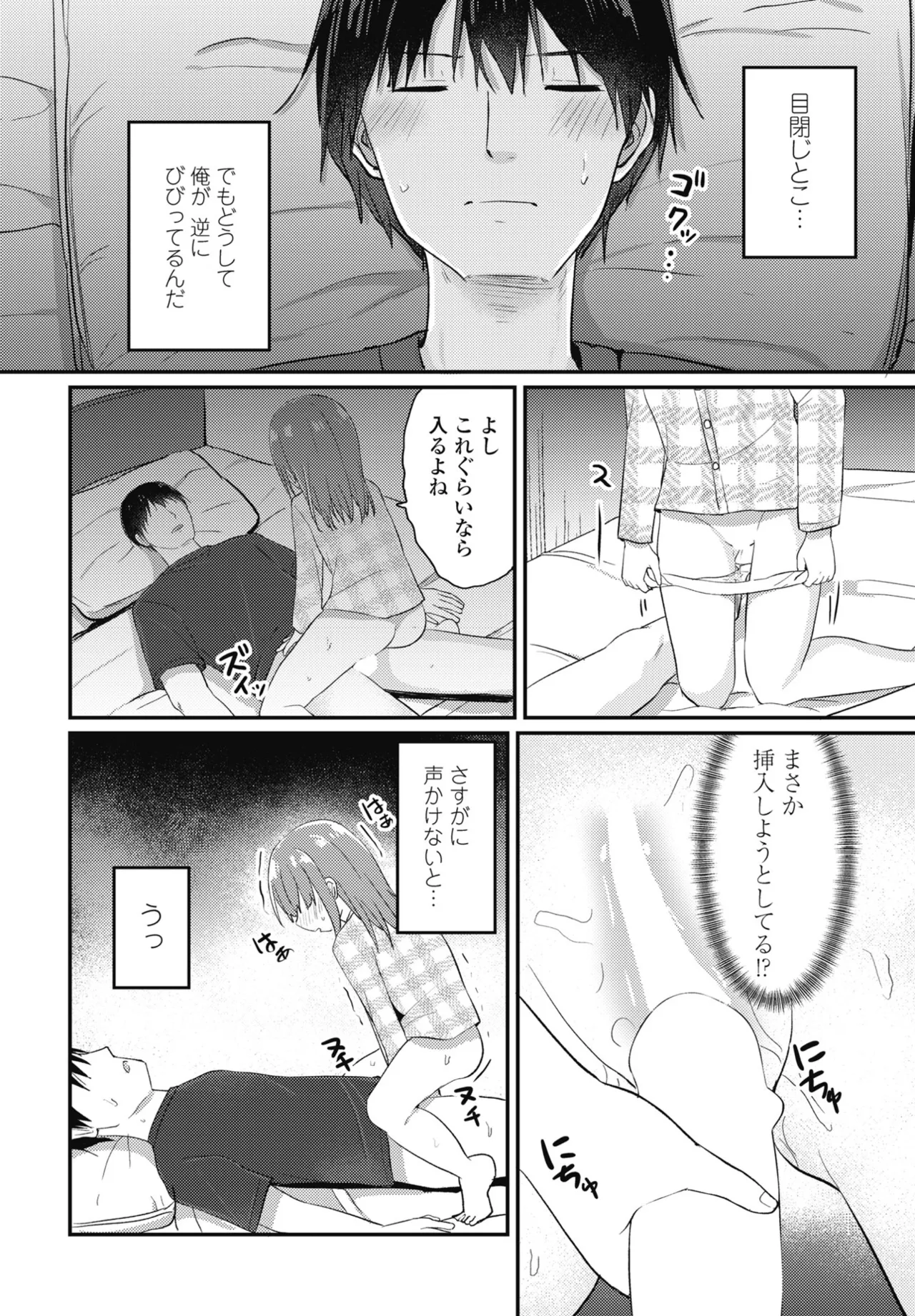 COMIC Penguin Club 2025-04 page 144 - nakadashi full censorship hentai manga - read online free