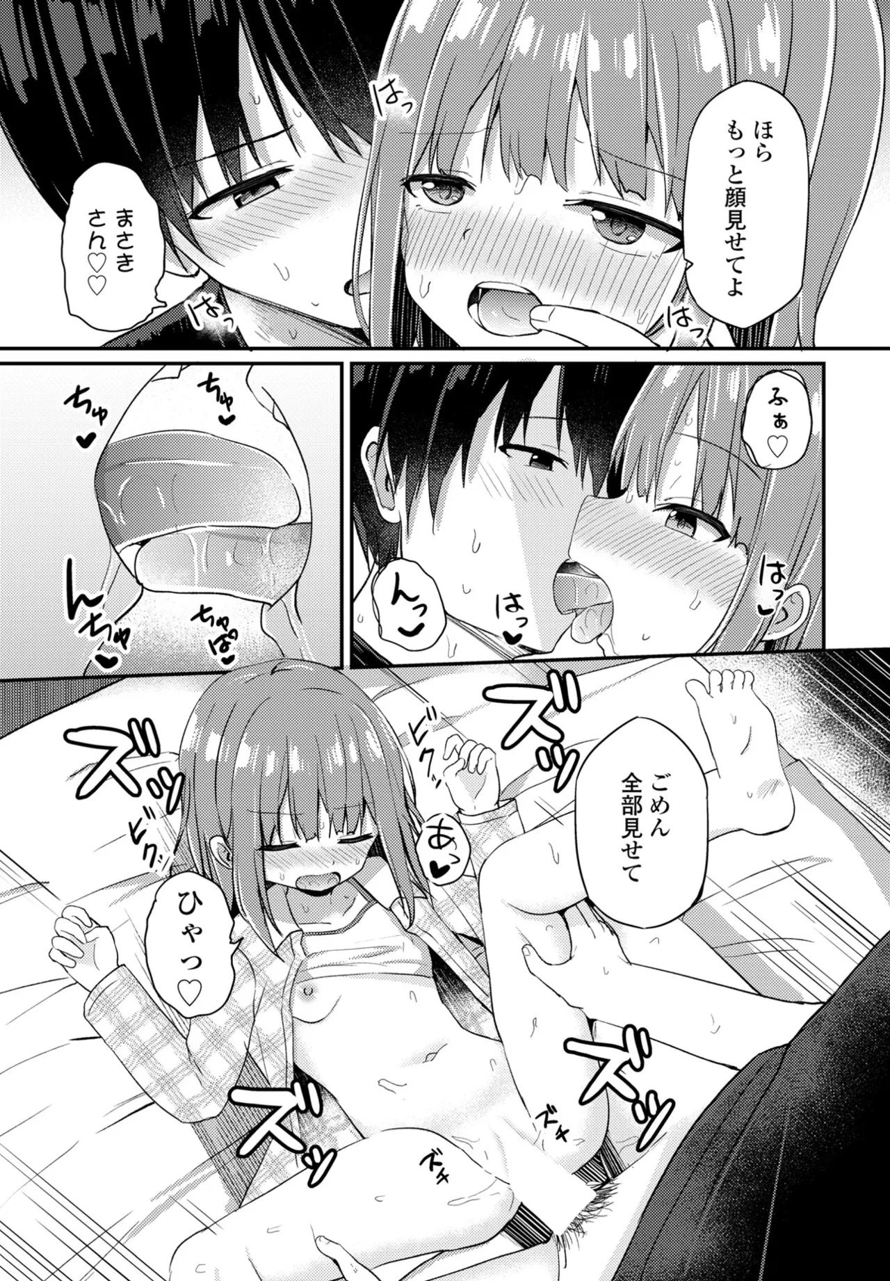 COMIC Penguin Club 2025-04 page 153 - nakadashi full censorship hentai manga - read online free